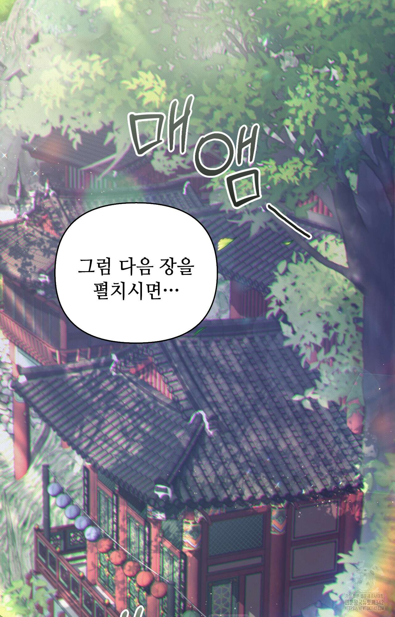 하는 중전 34화 2