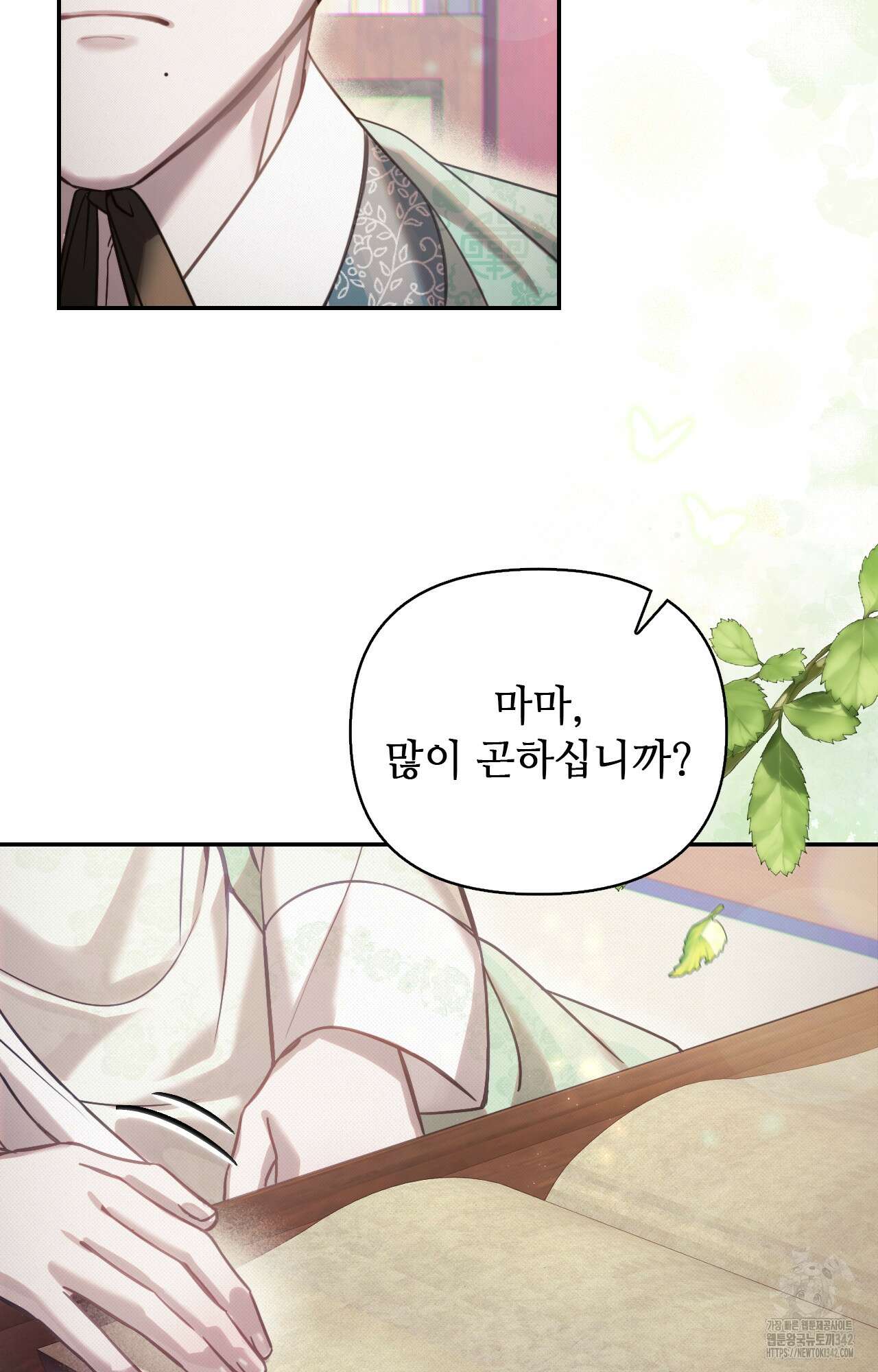 하는 중전 34화 4