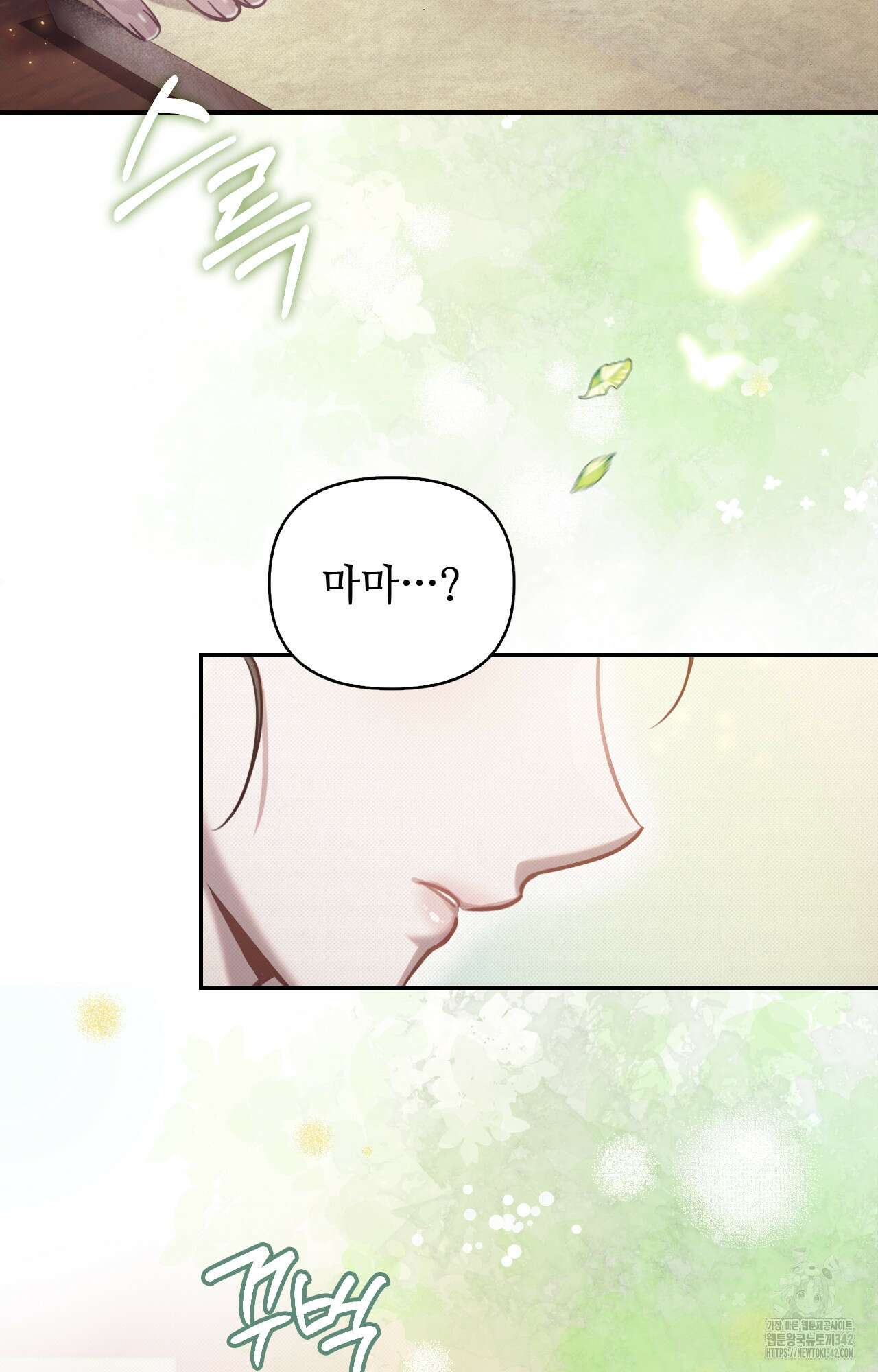 하는 중전 34화 5
