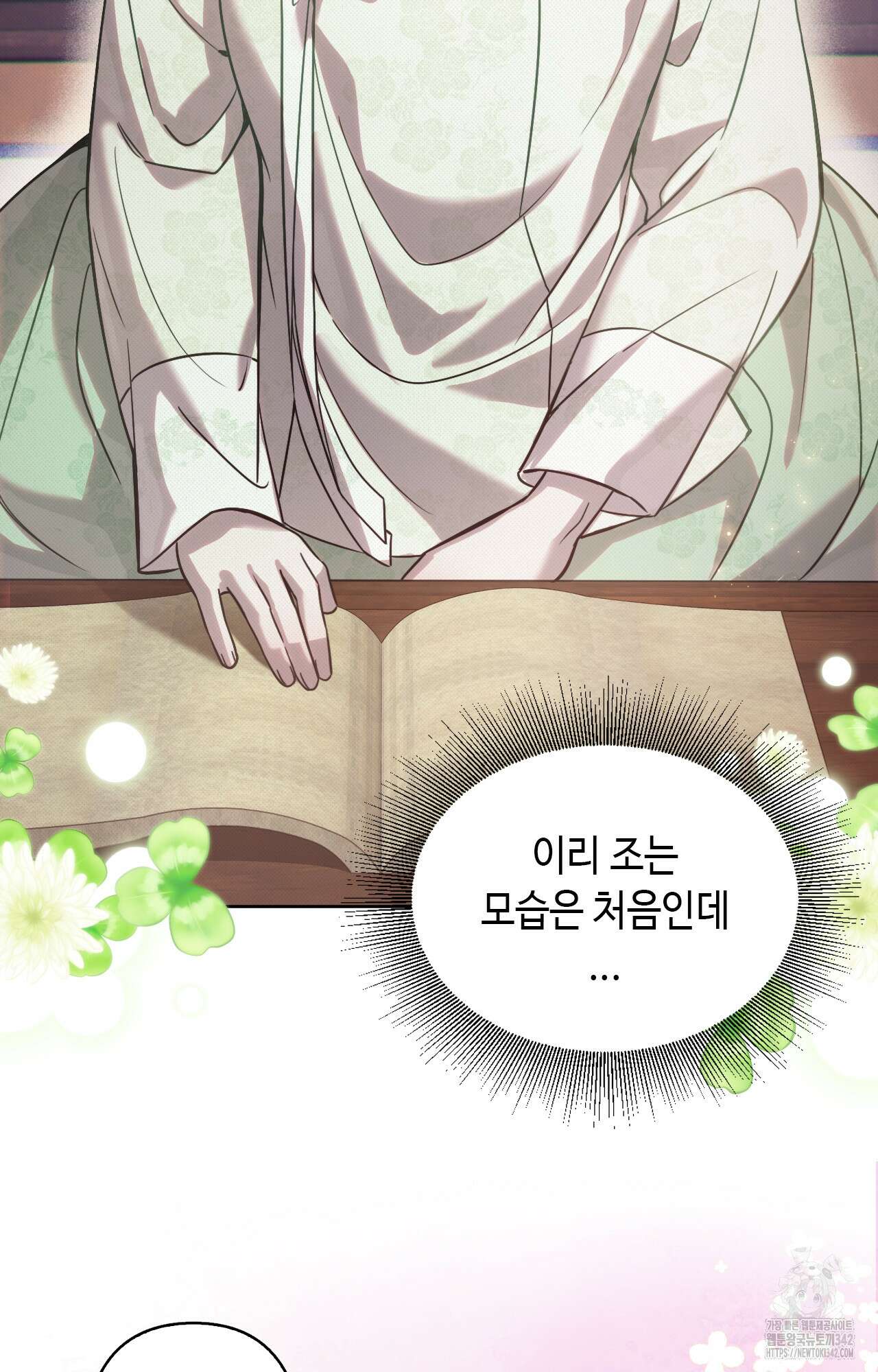 하는 중전 34화 7