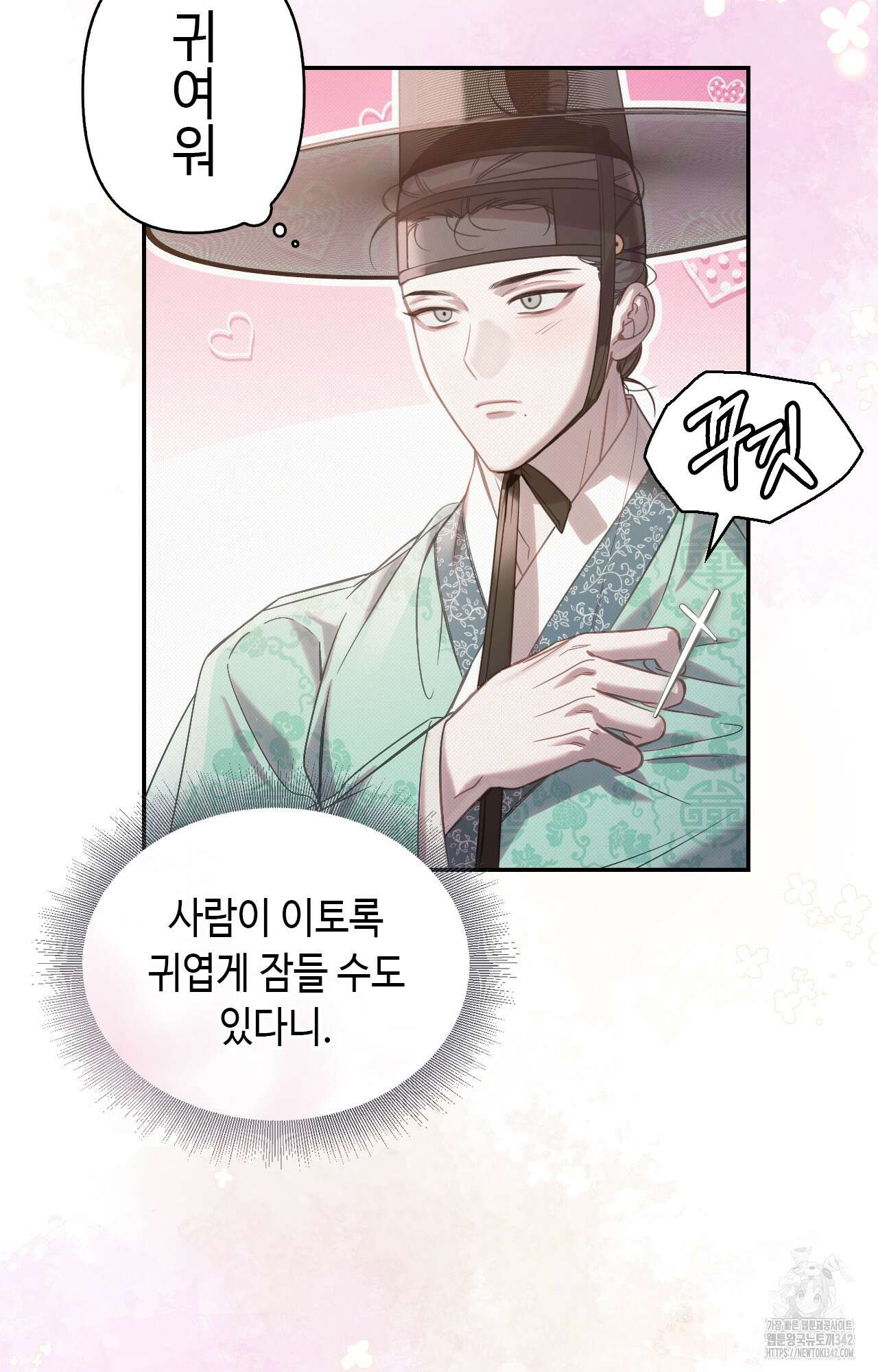 하는 중전 34화 8