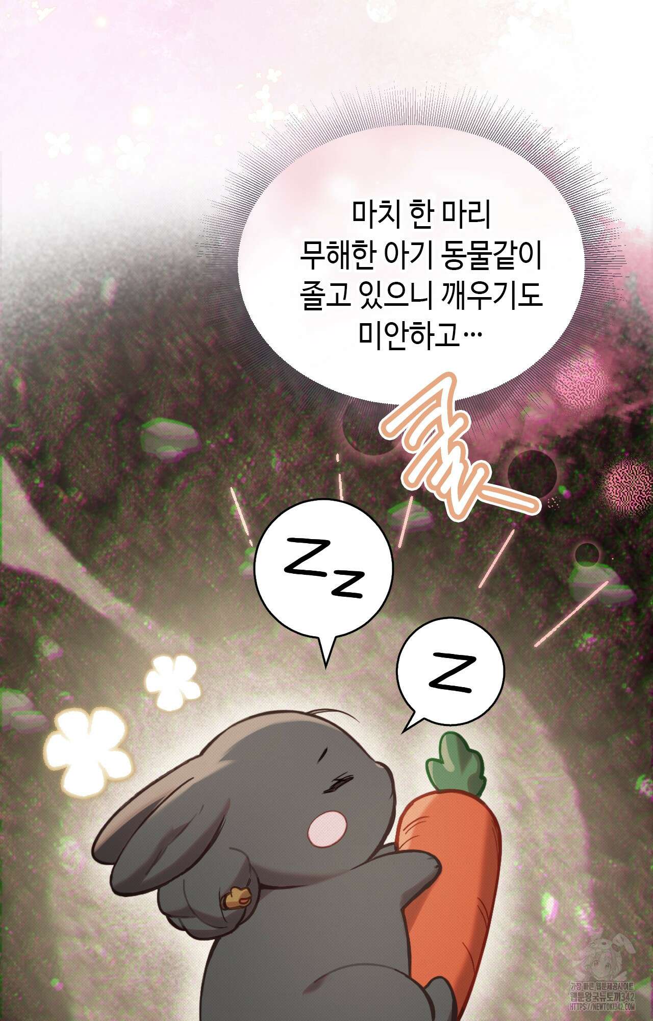 하는 중전 34화 9