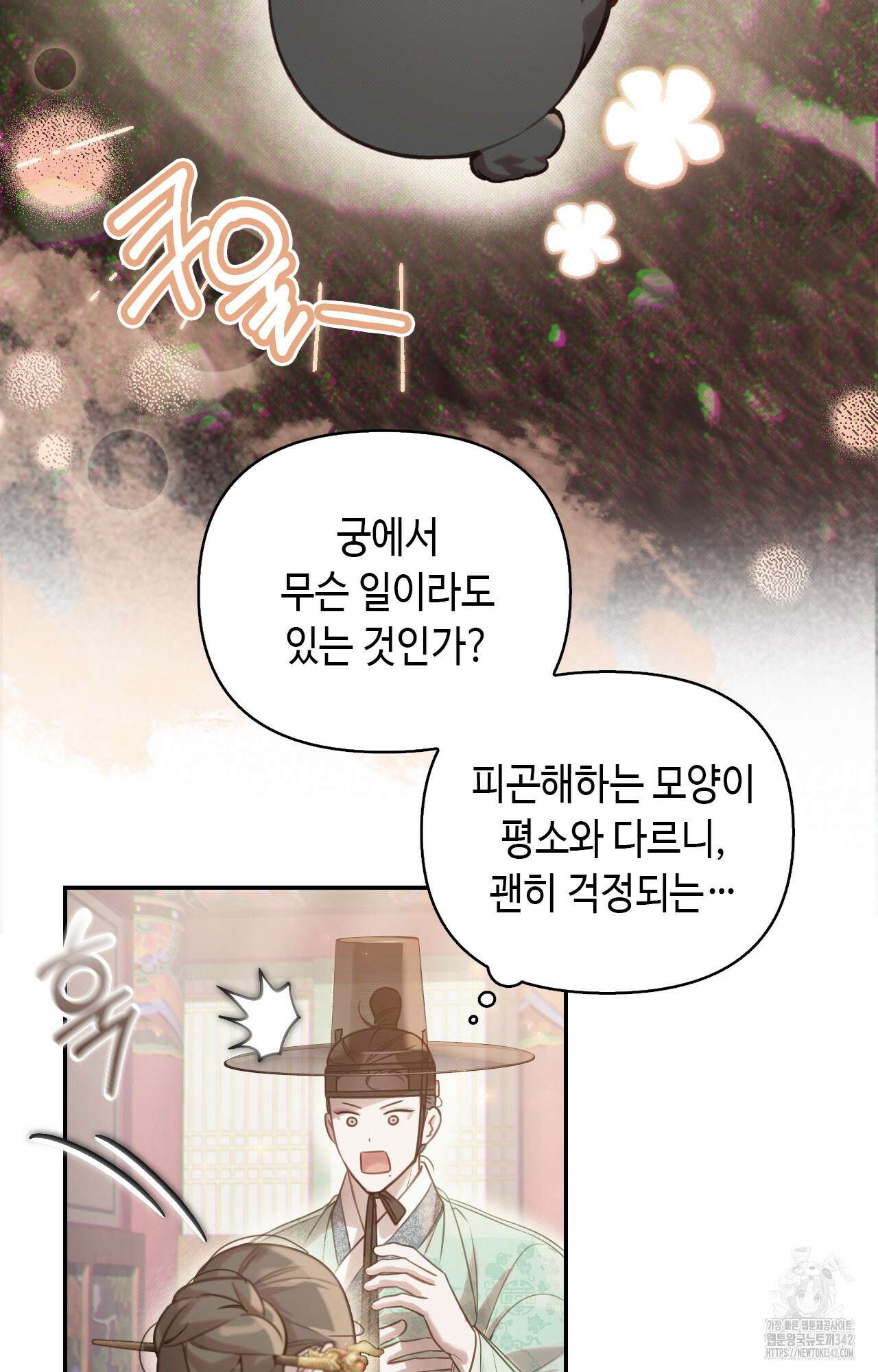 하는 중전 34화 10
