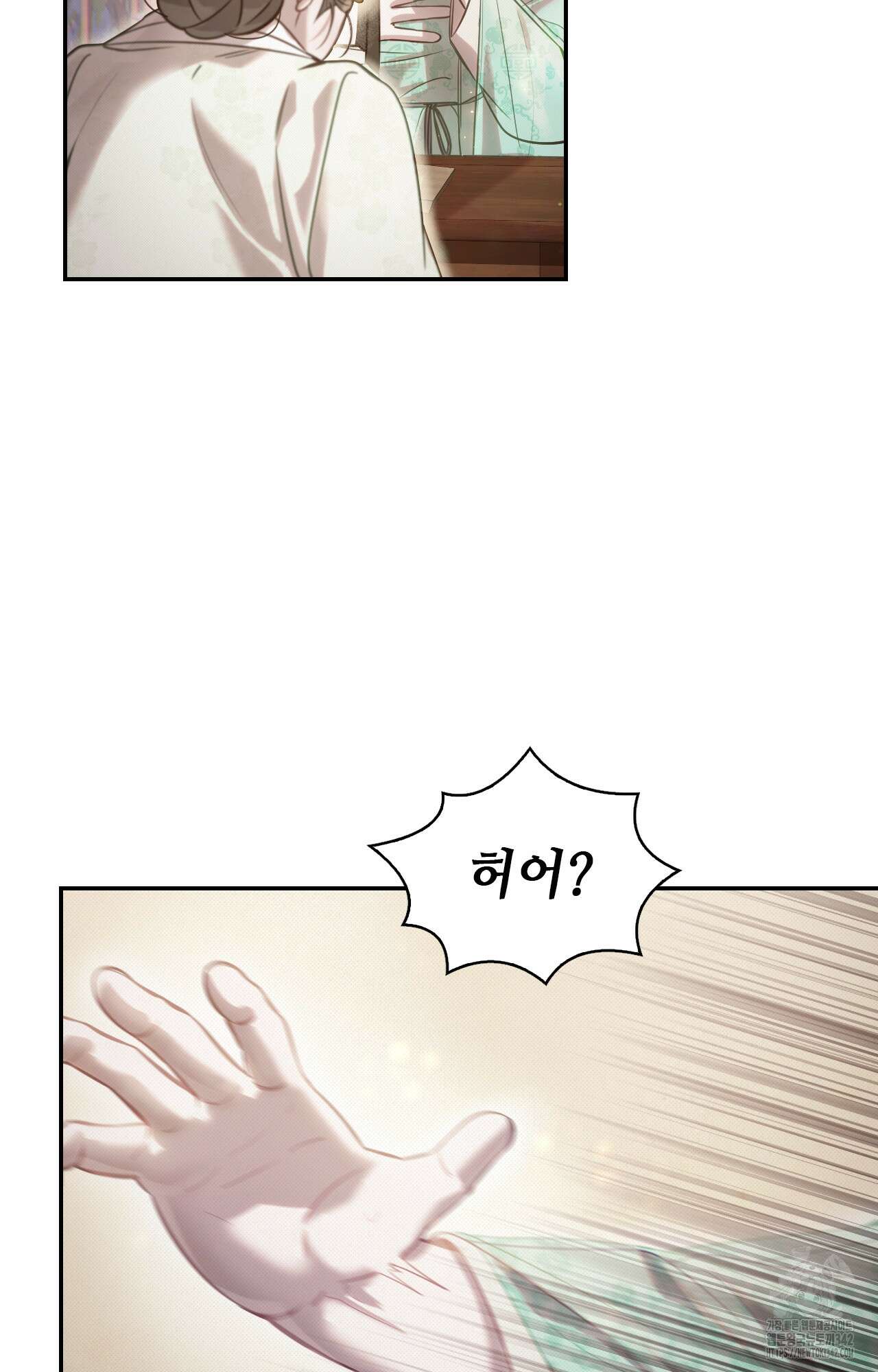 하는 중전 34화 11