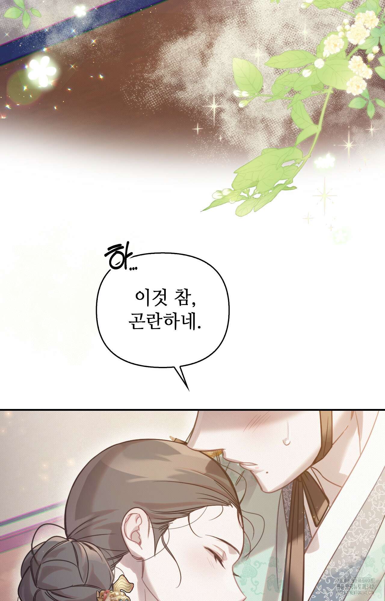 하는 중전 34화 16