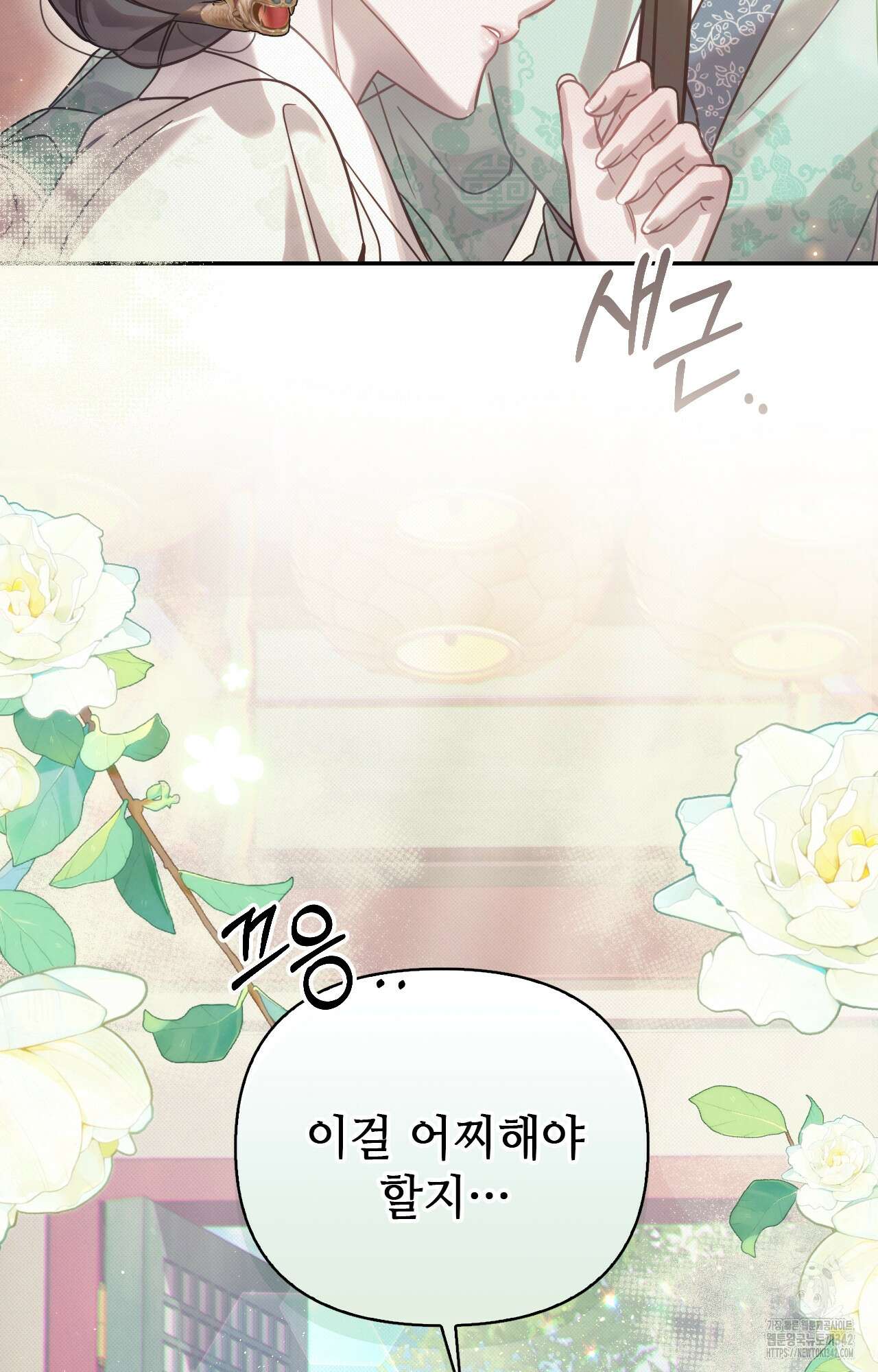 하는 중전 34화 17