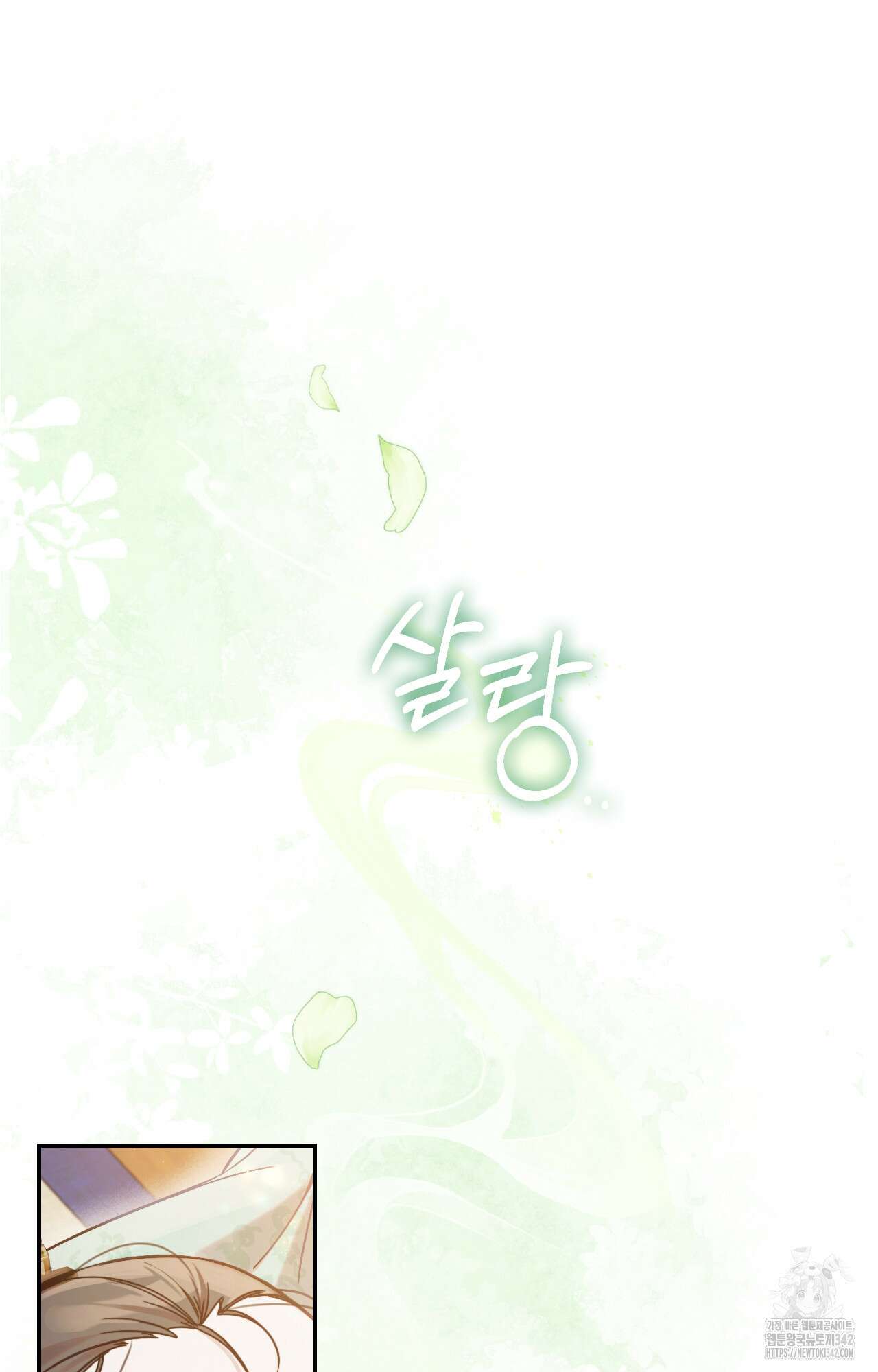 하는 중전 34화 21