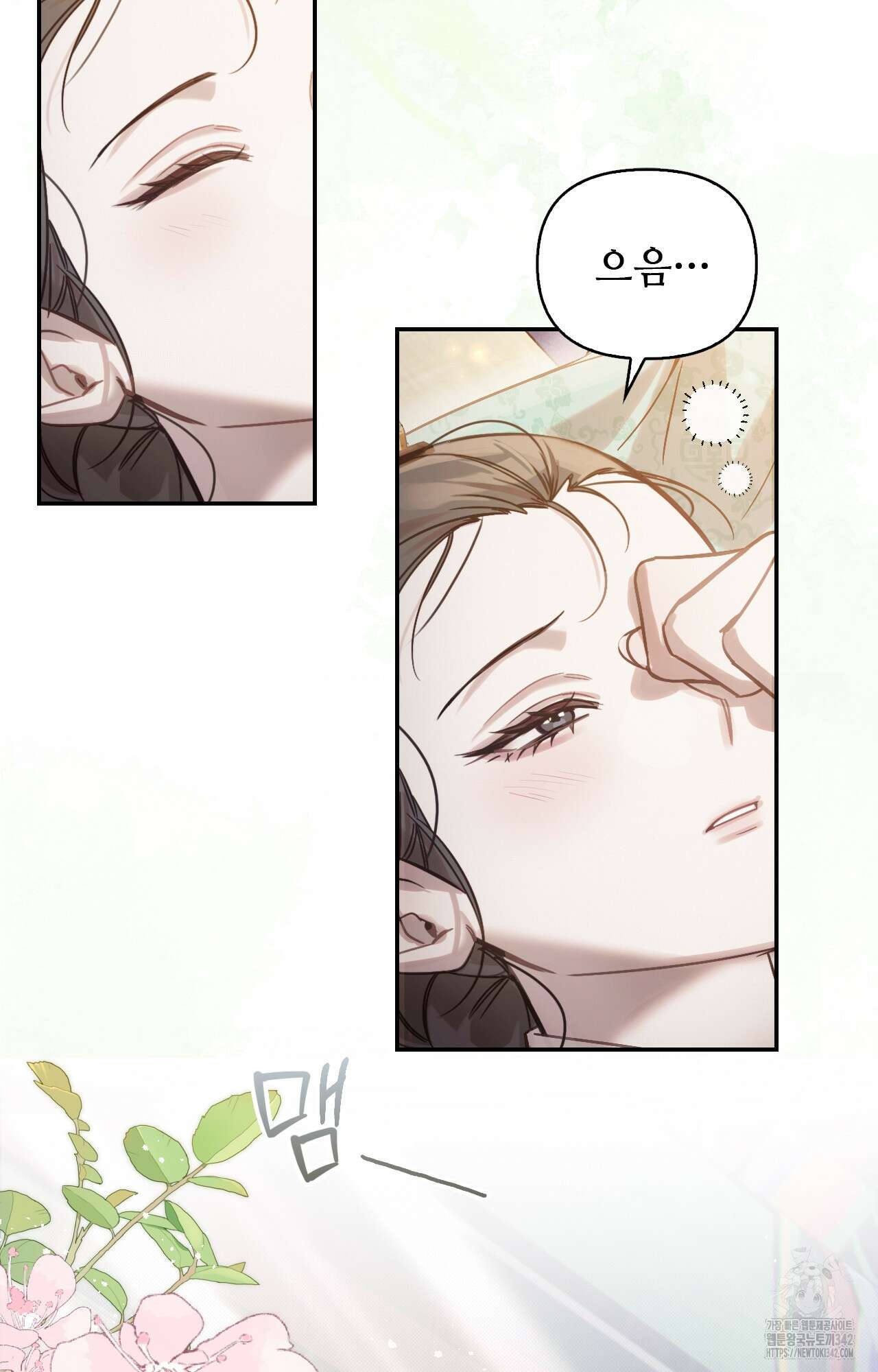 하는 중전 34화 22