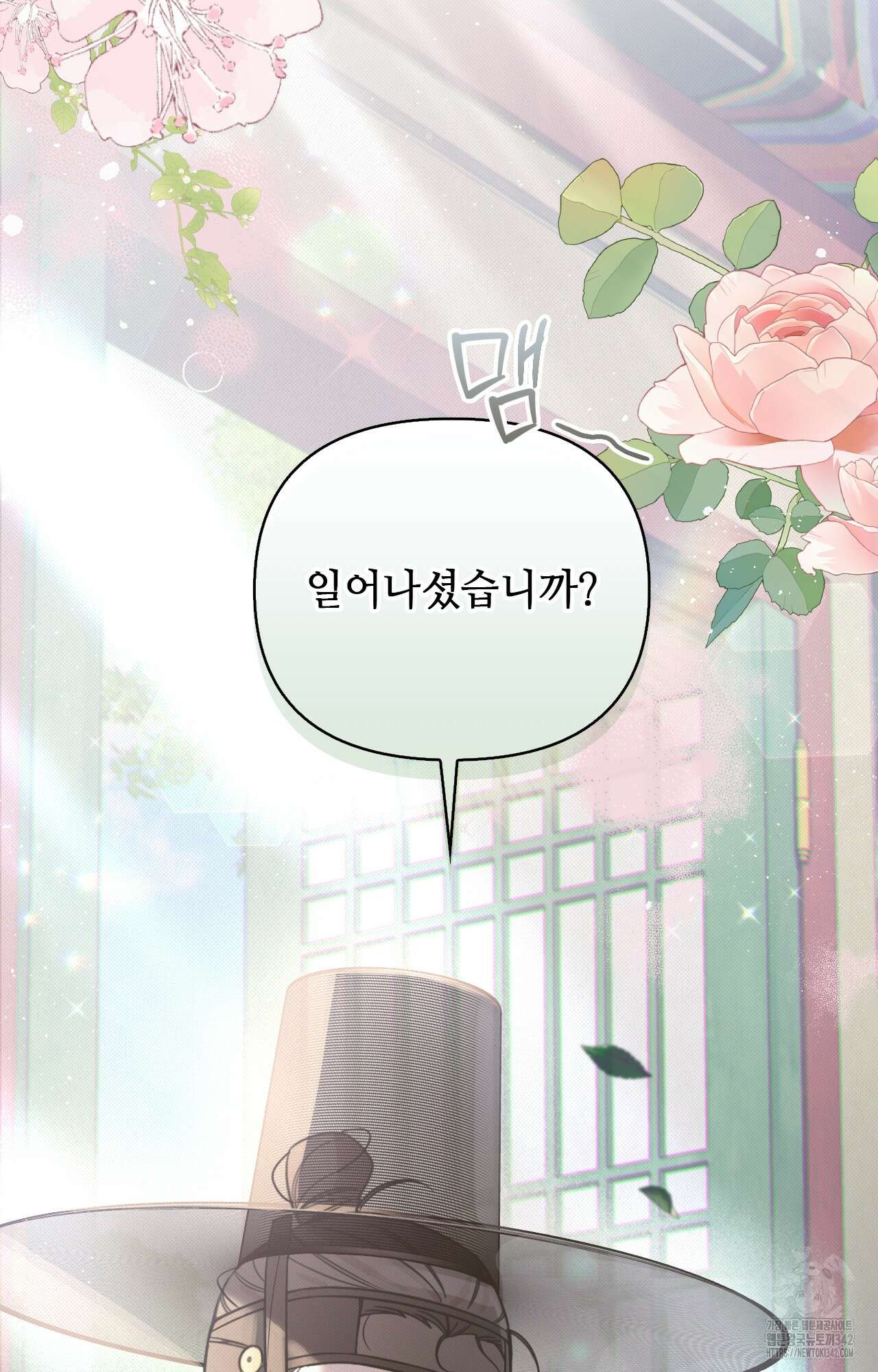 하는 중전 34화 23