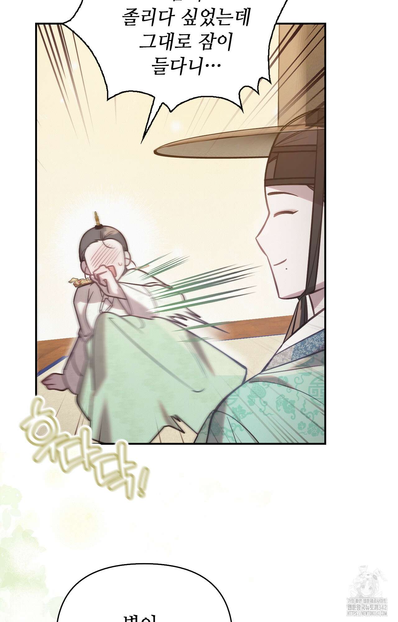 하는 중전 34화 26