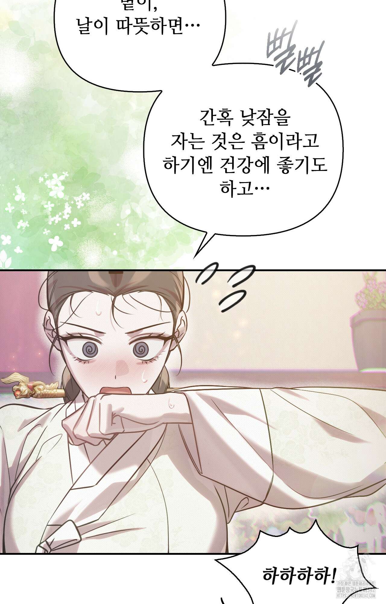 하는 중전 34화 27