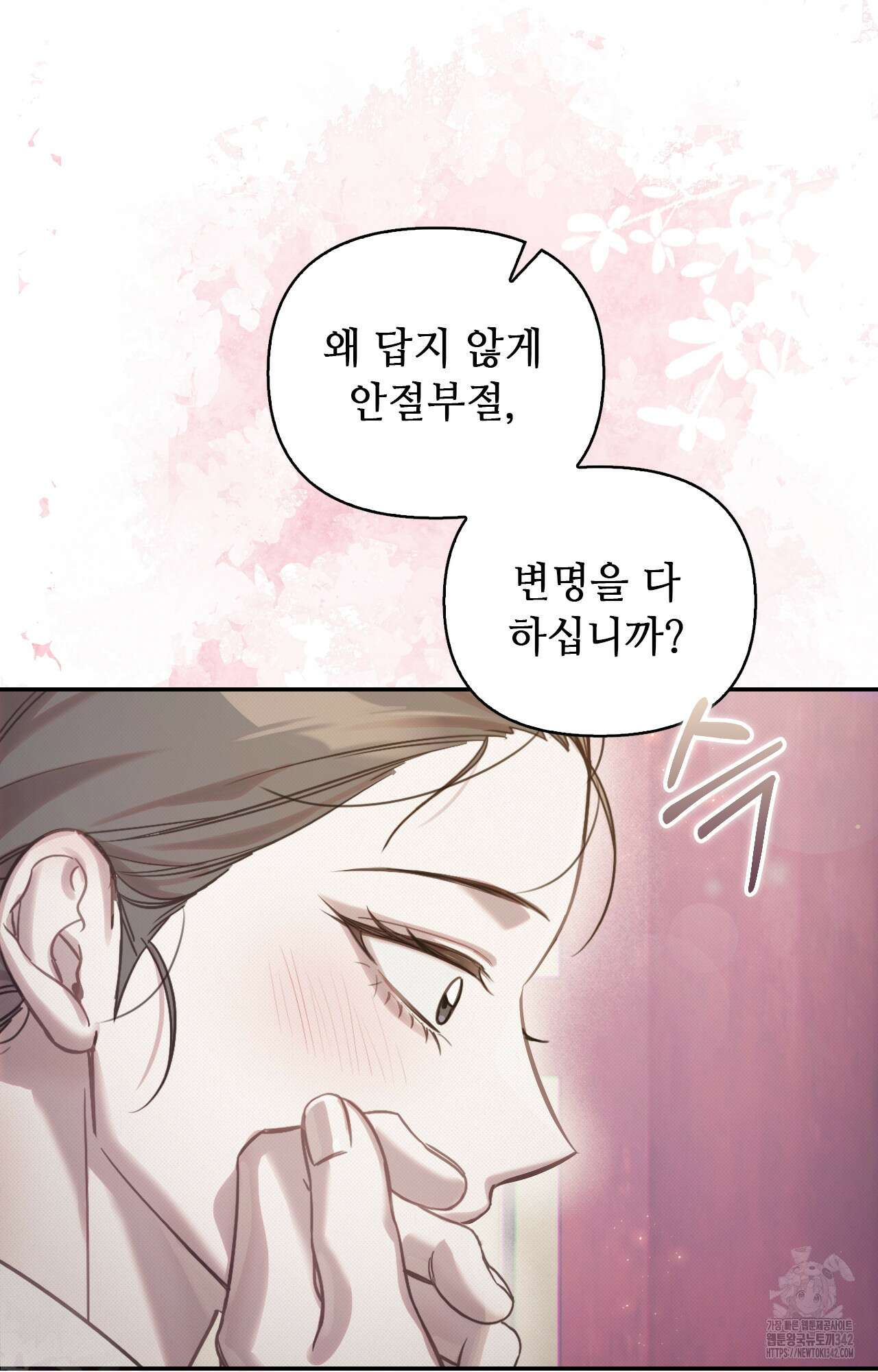 하는 중전 34화 29