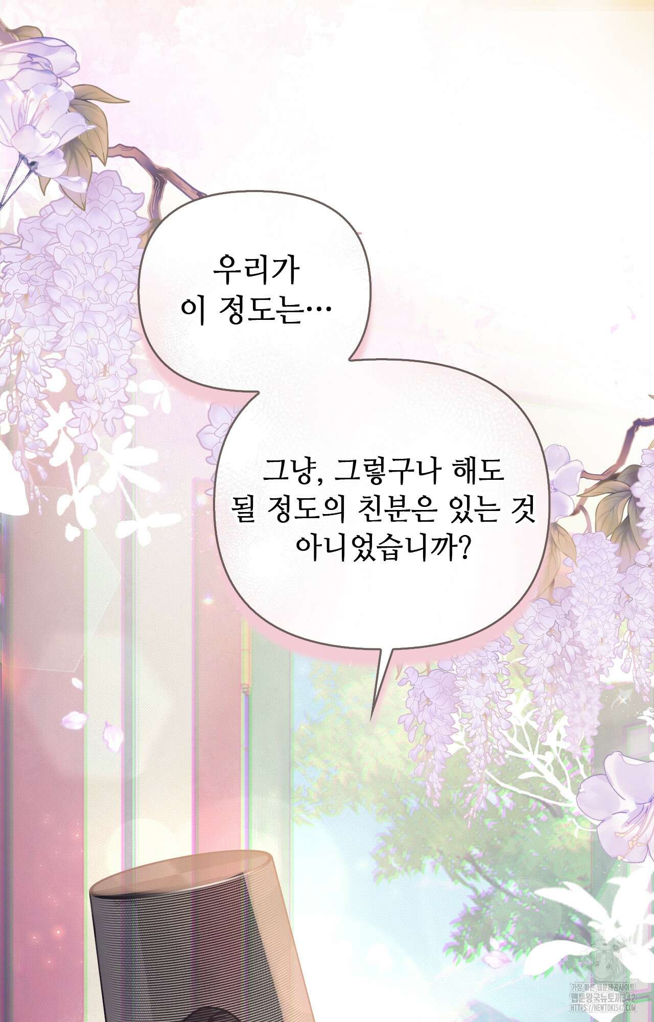 하는 중전 34화 30