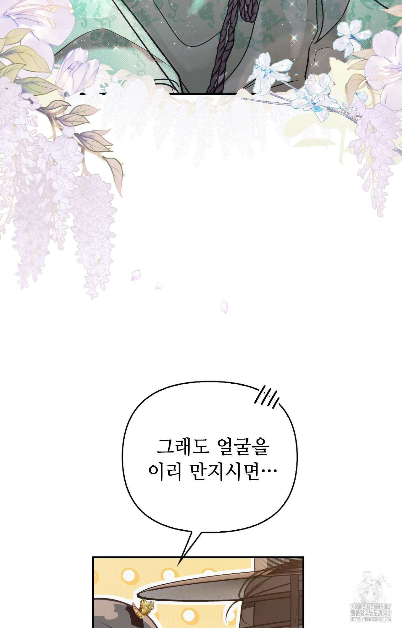 하는 중전 34화 32