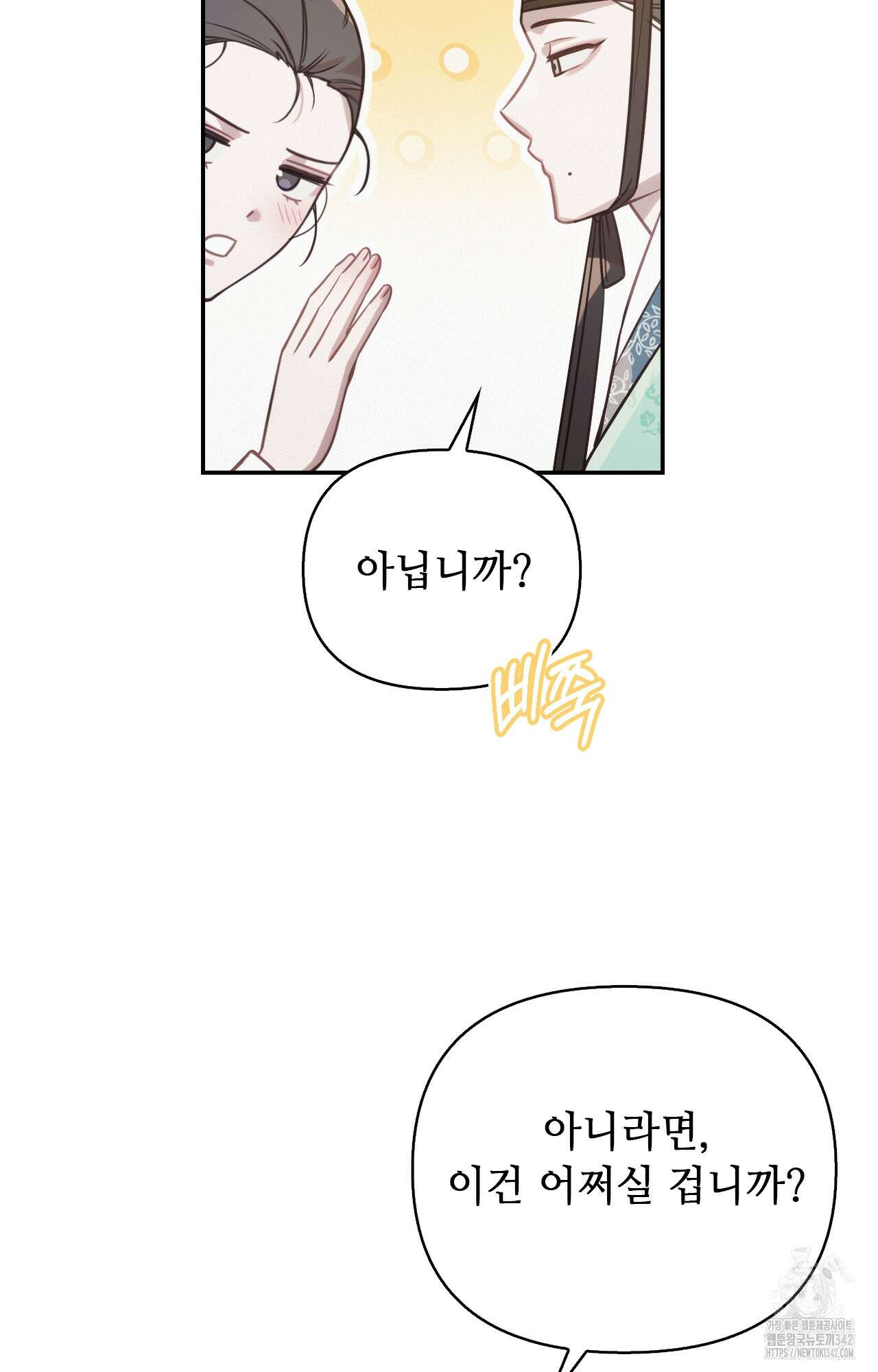 하는 중전 34화 33