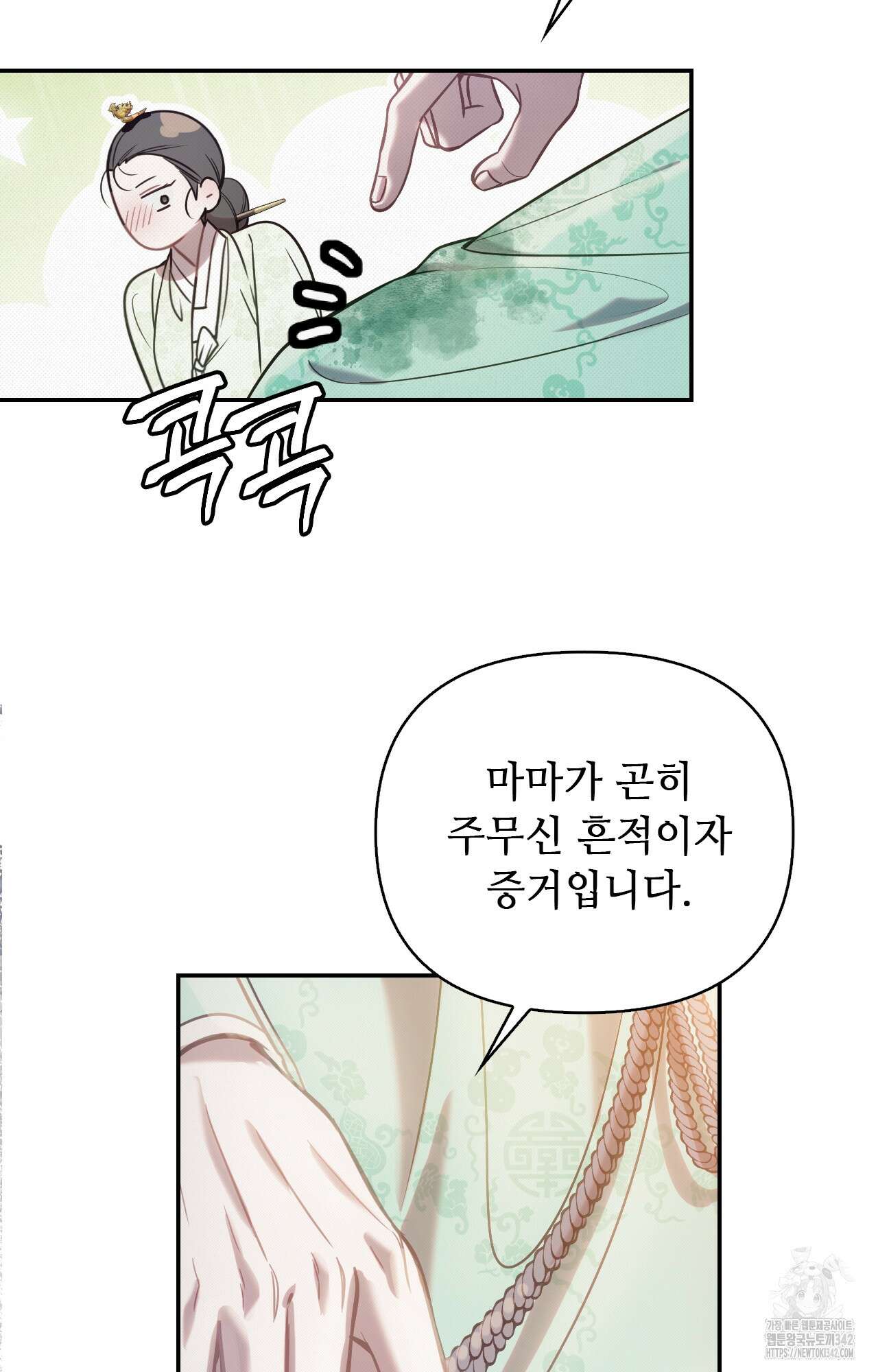 하는 중전 34화 34