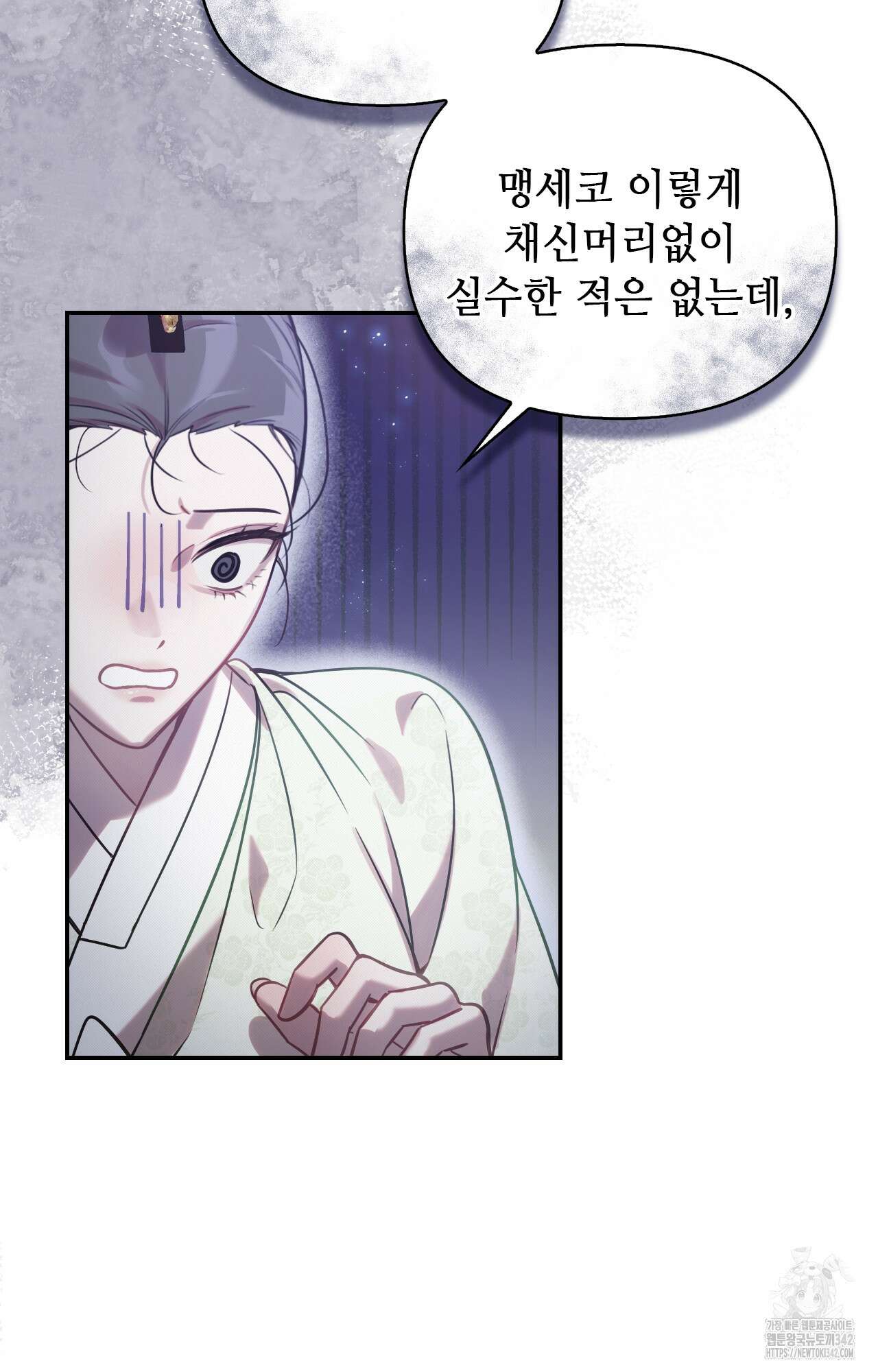 하는 중전 34화 36