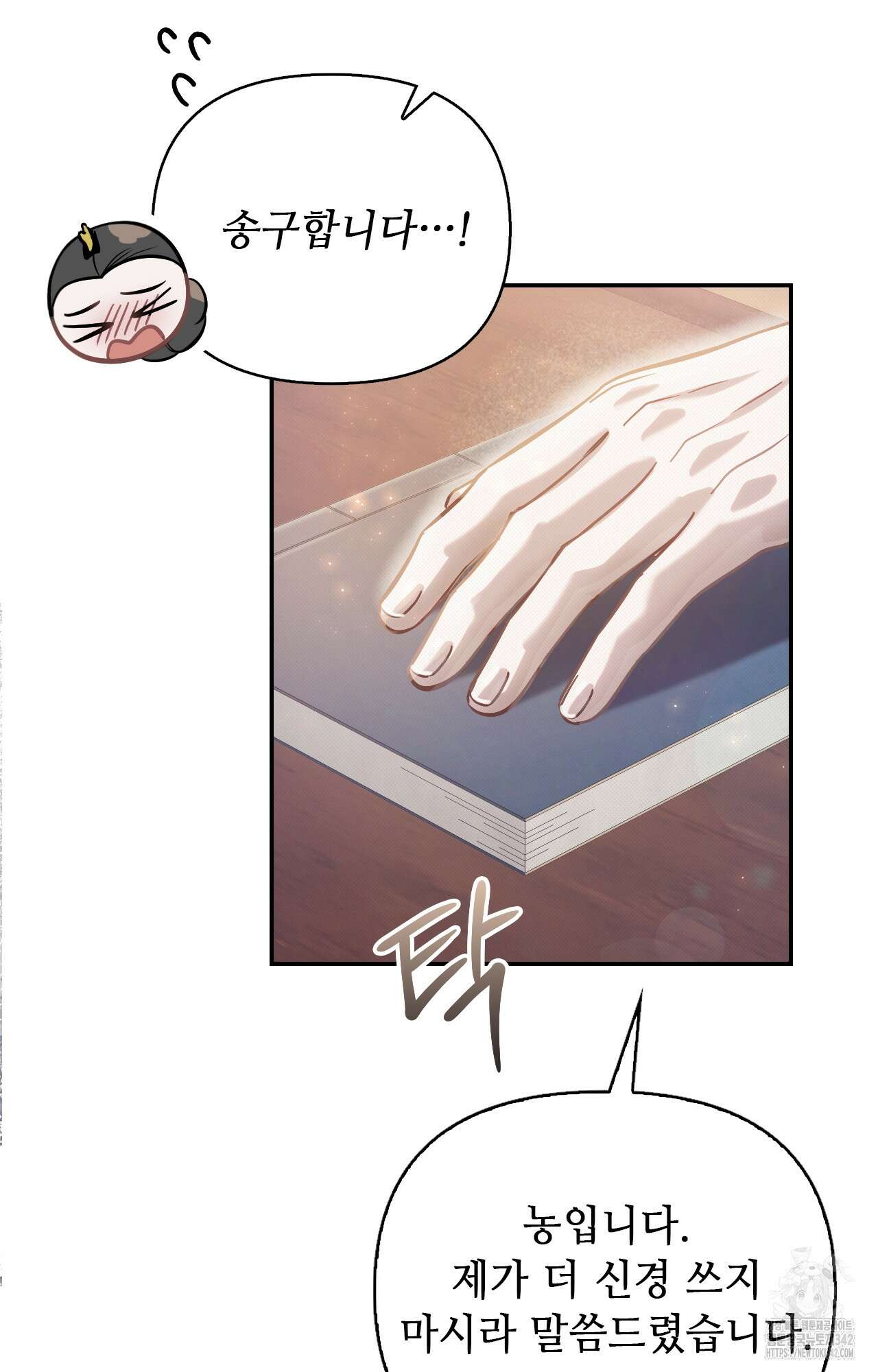 하는 중전 34화 37