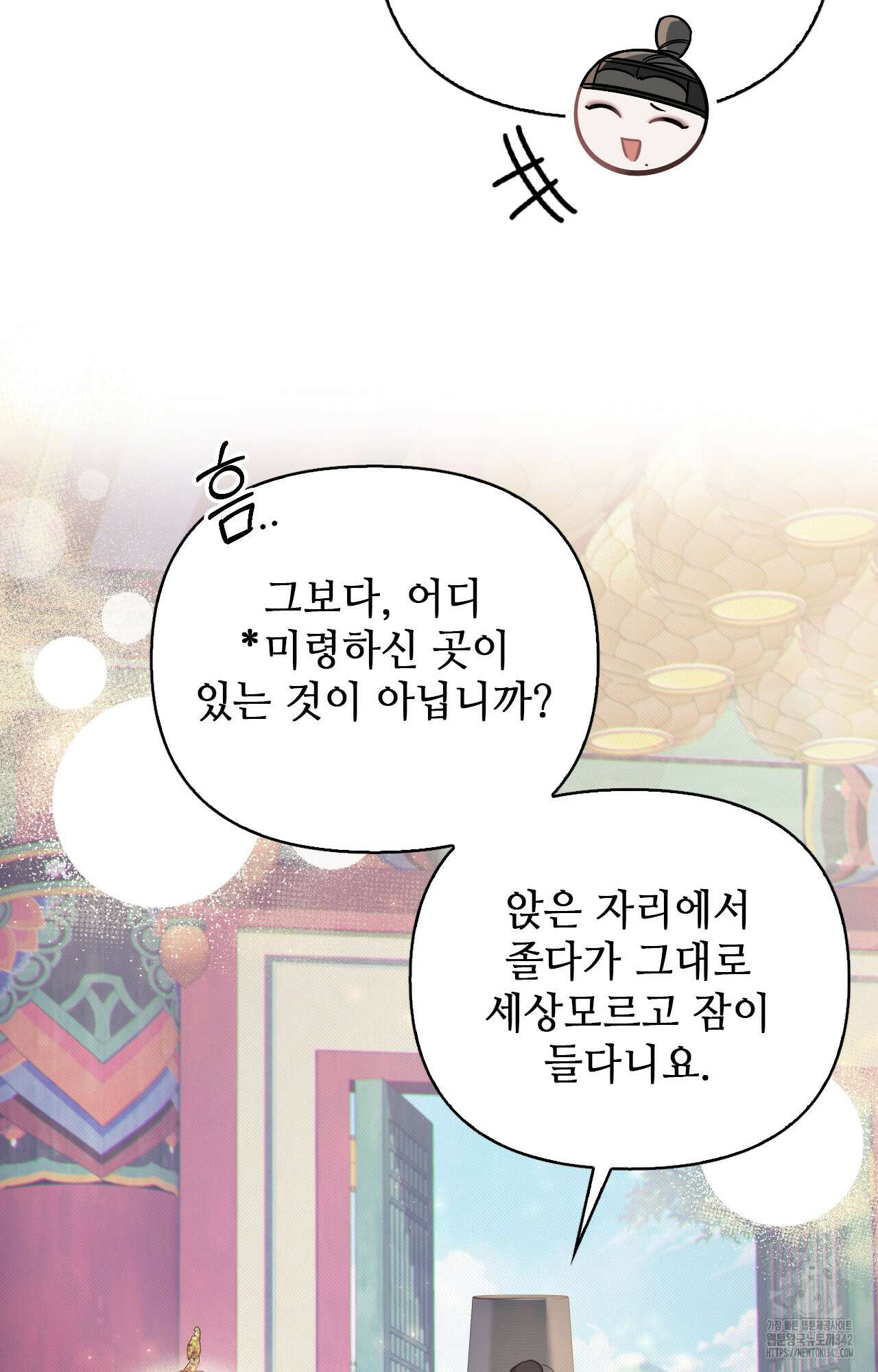하는 중전 34화 38