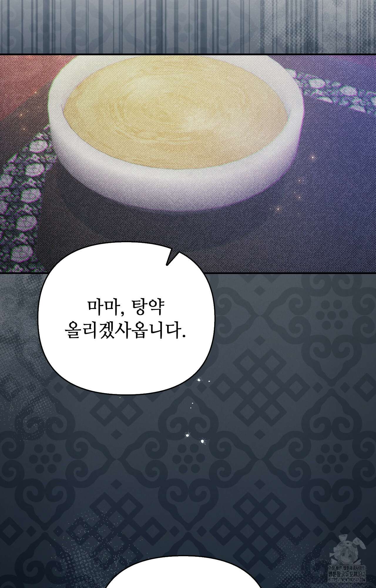 하는 중전 34화 41