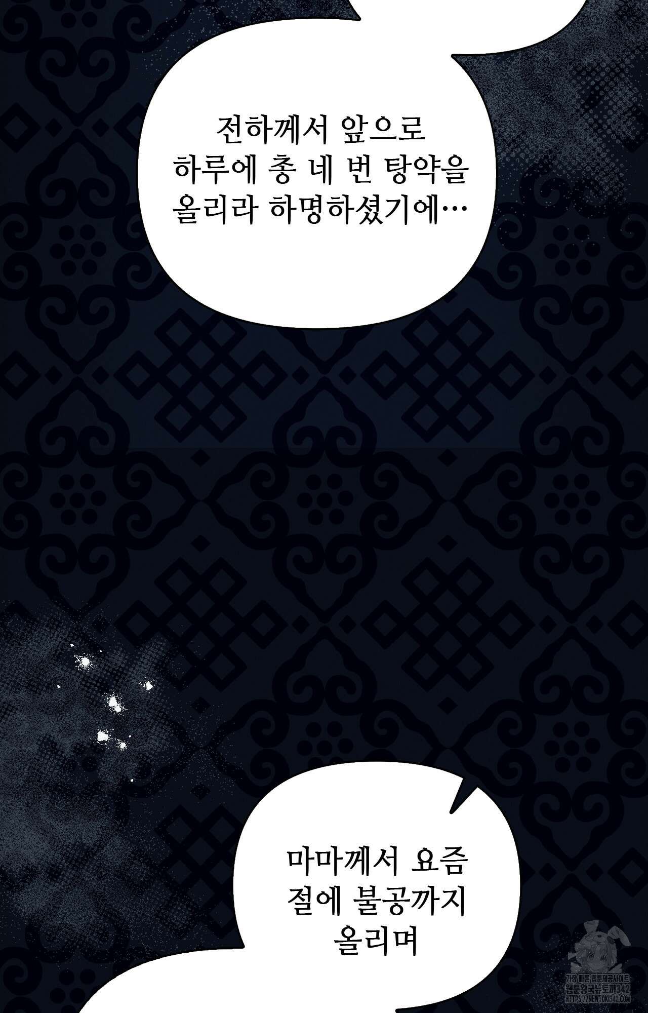 하는 중전 34화 43