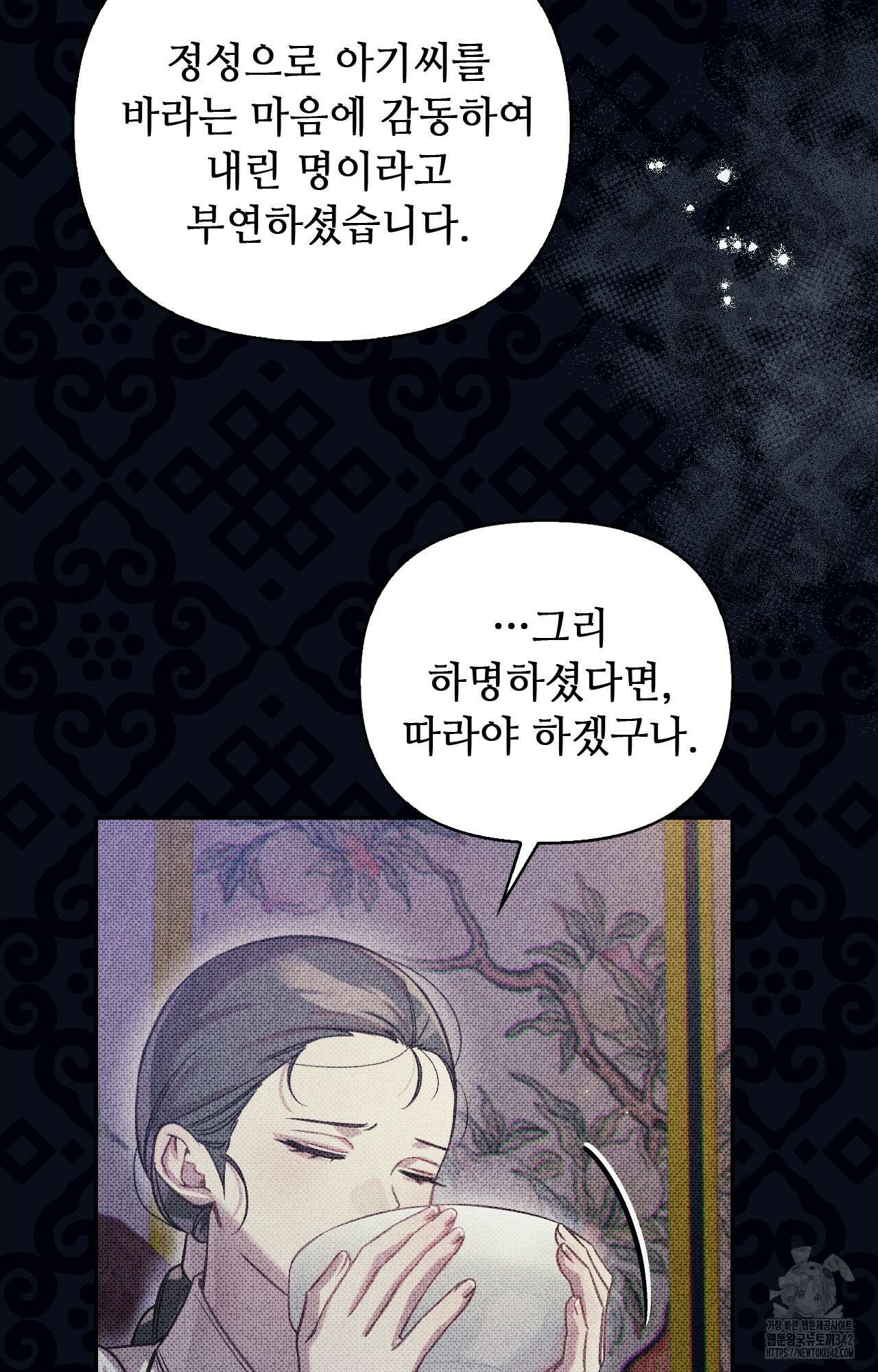 하는 중전 34화 44