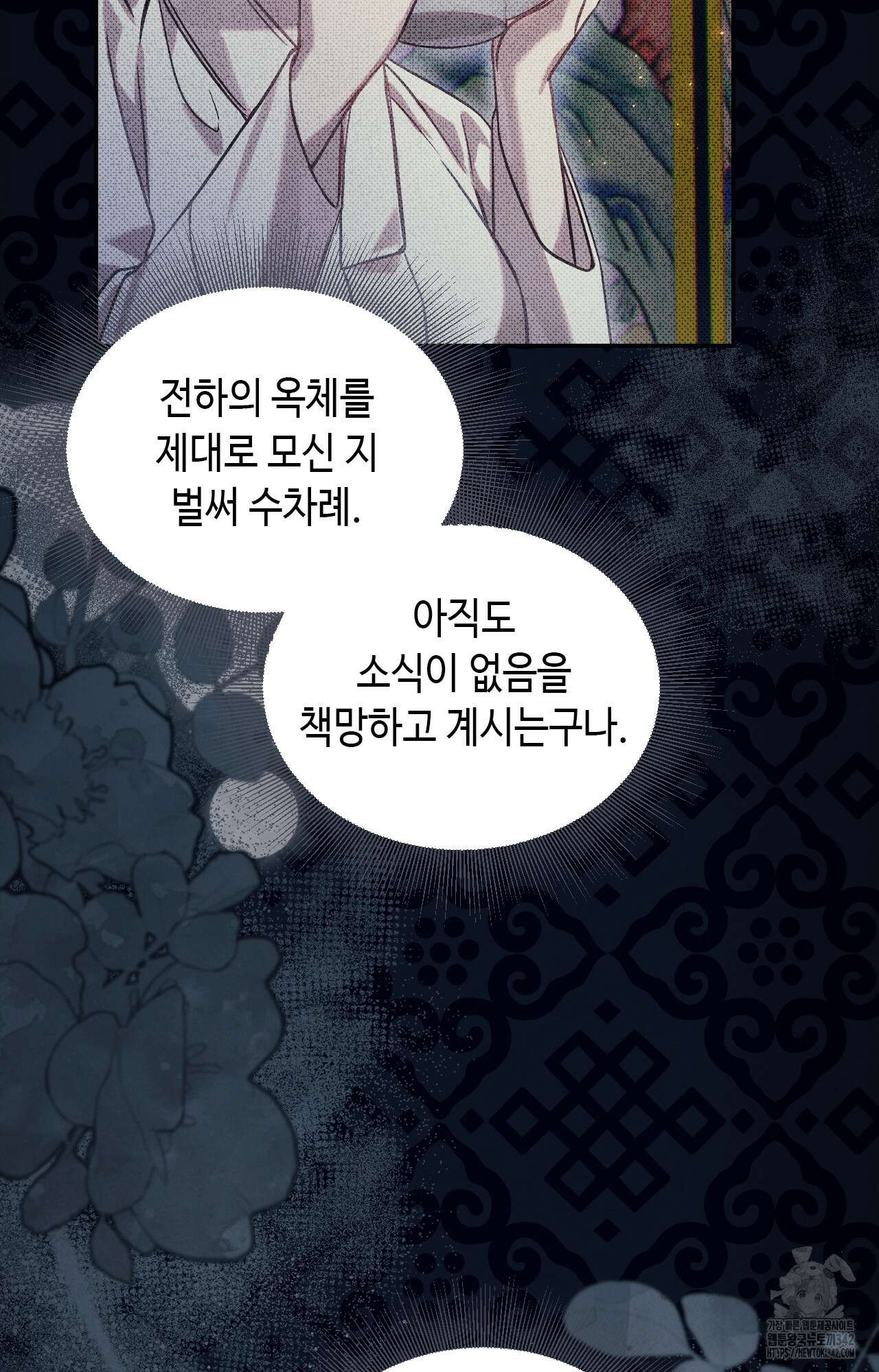 하는 중전 34화 45
