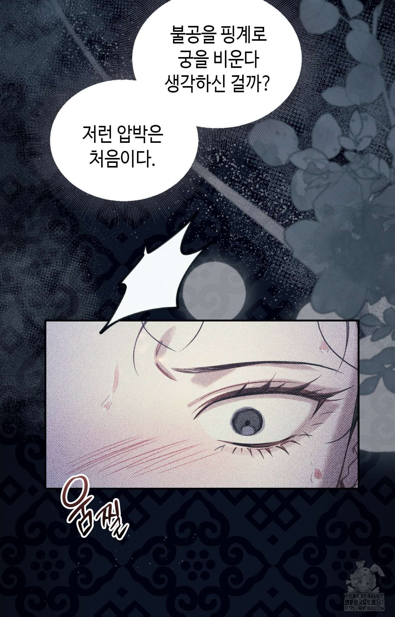 하는 중전 34화 46
