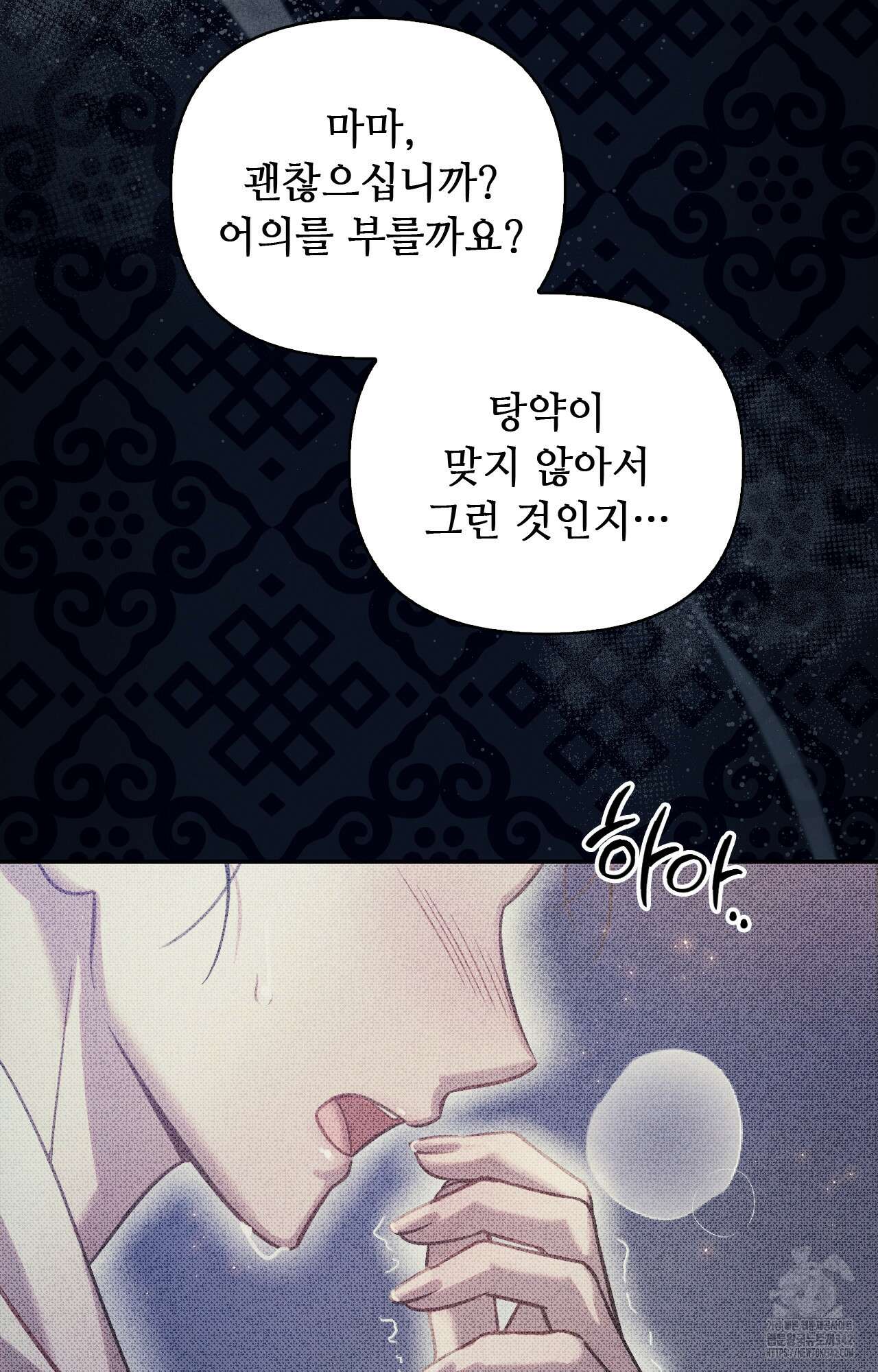 하는 중전 34화 48