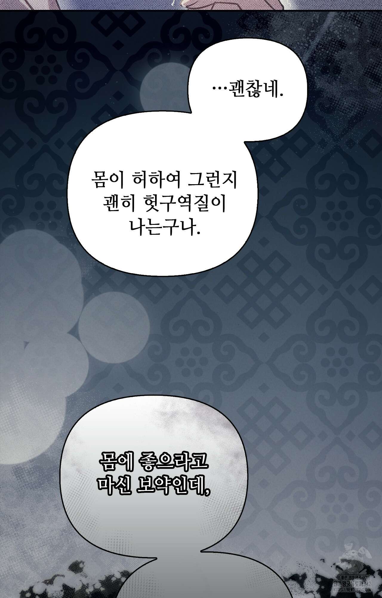 하는 중전 34화 49