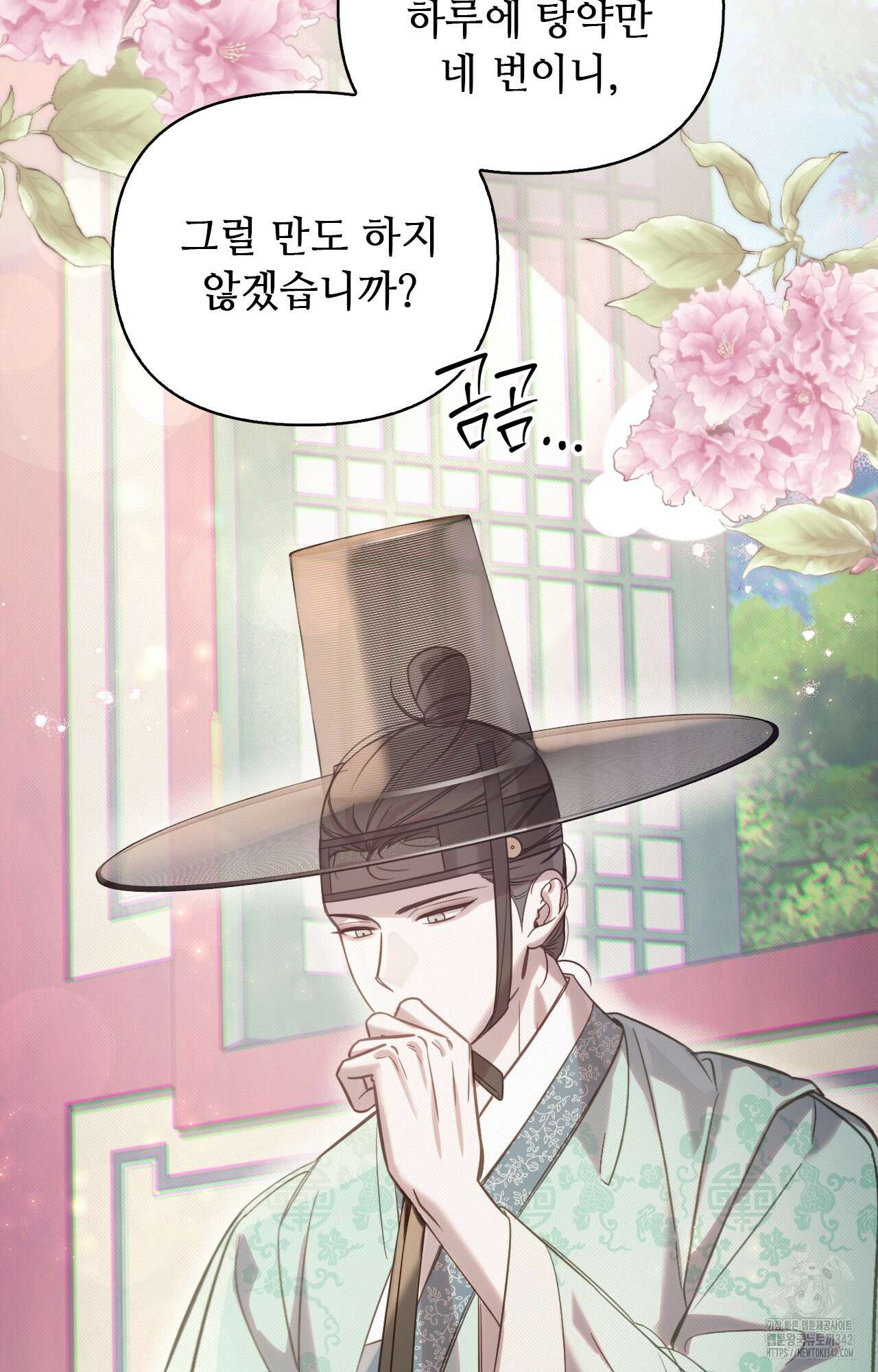 하는 중전 34화 52