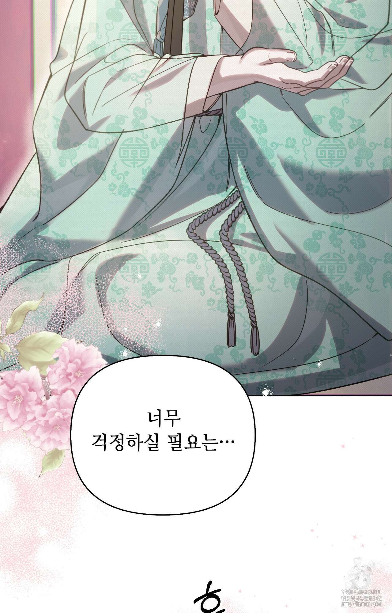하는 중전 34화 53