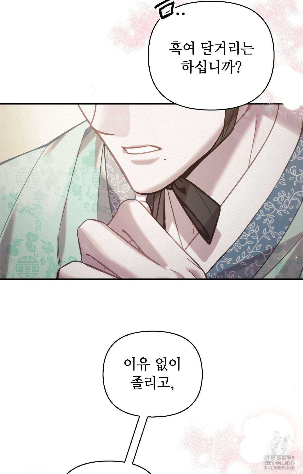 하는 중전 34화 54