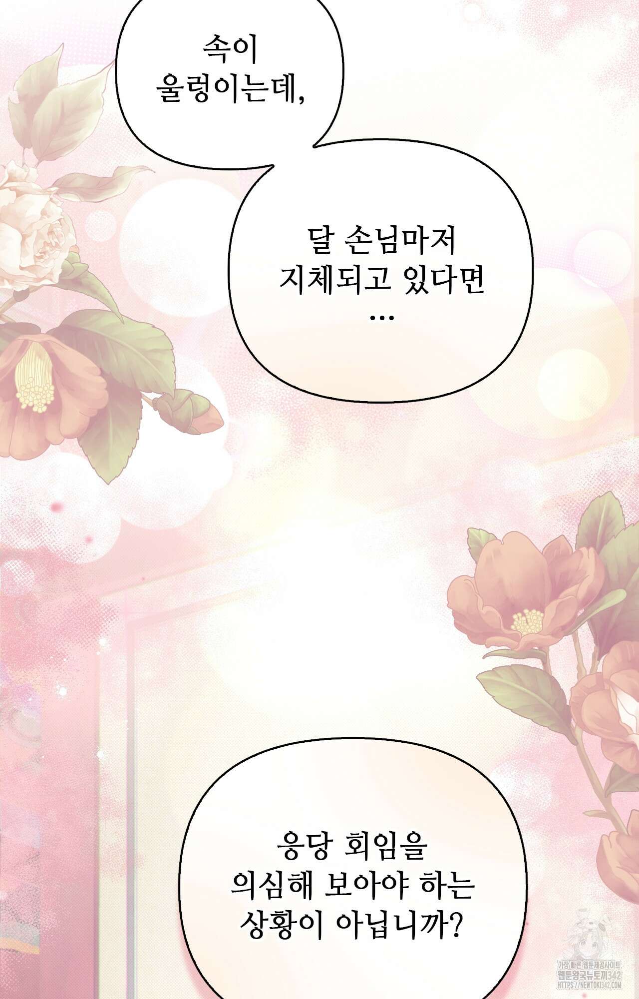 하는 중전 34화 55