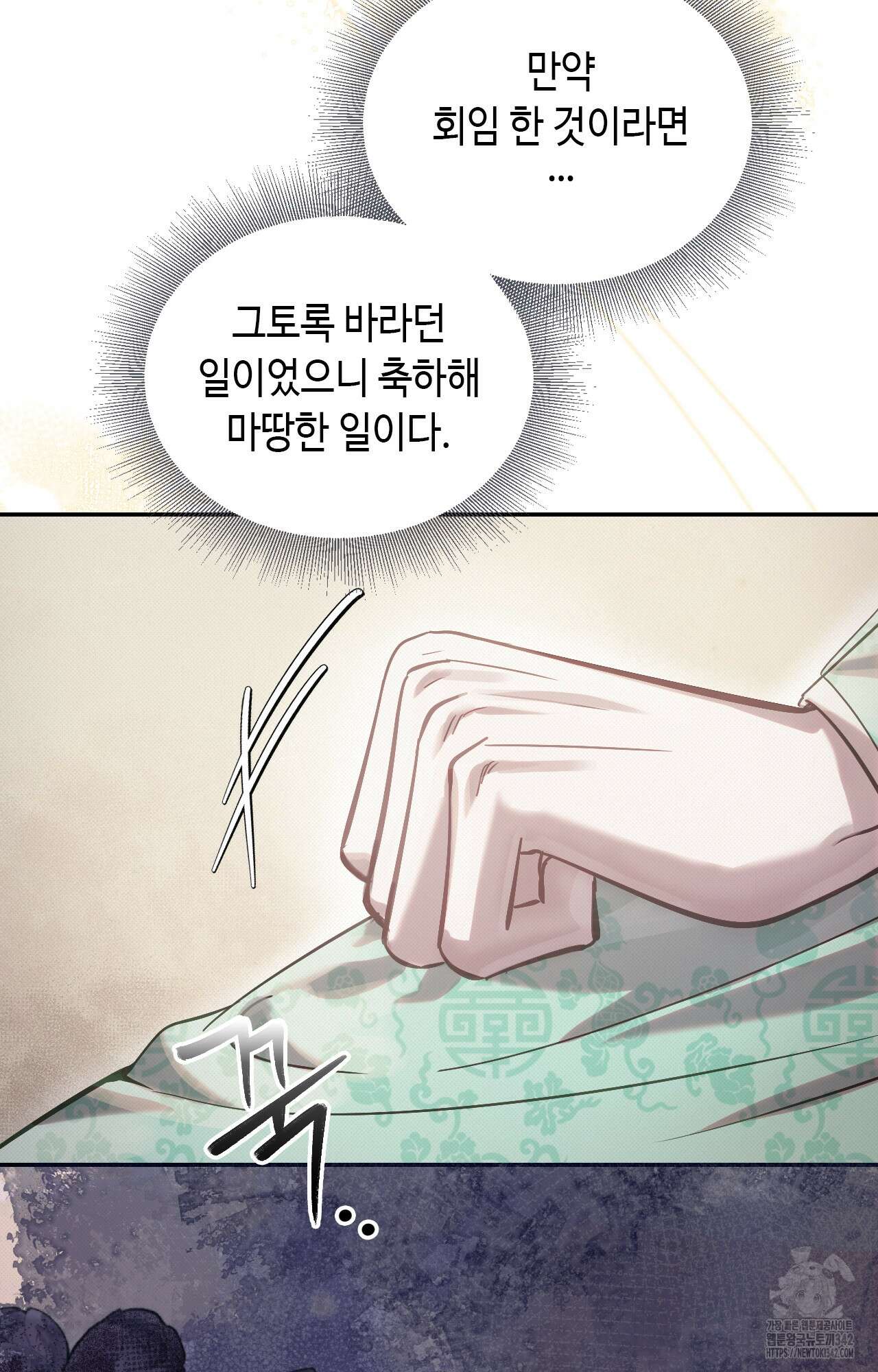 하는 중전 34화 60