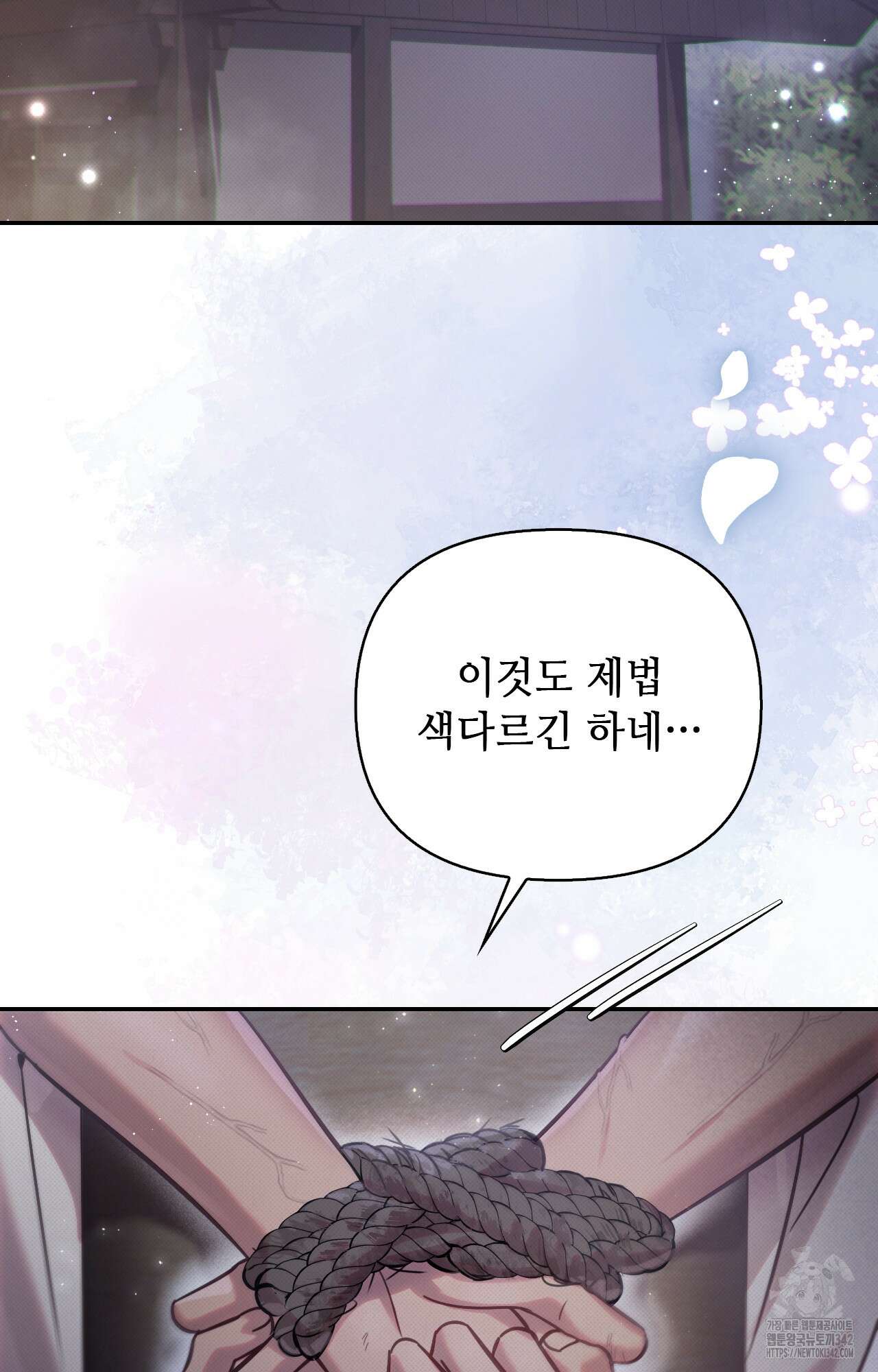 하는 중전 34화 65