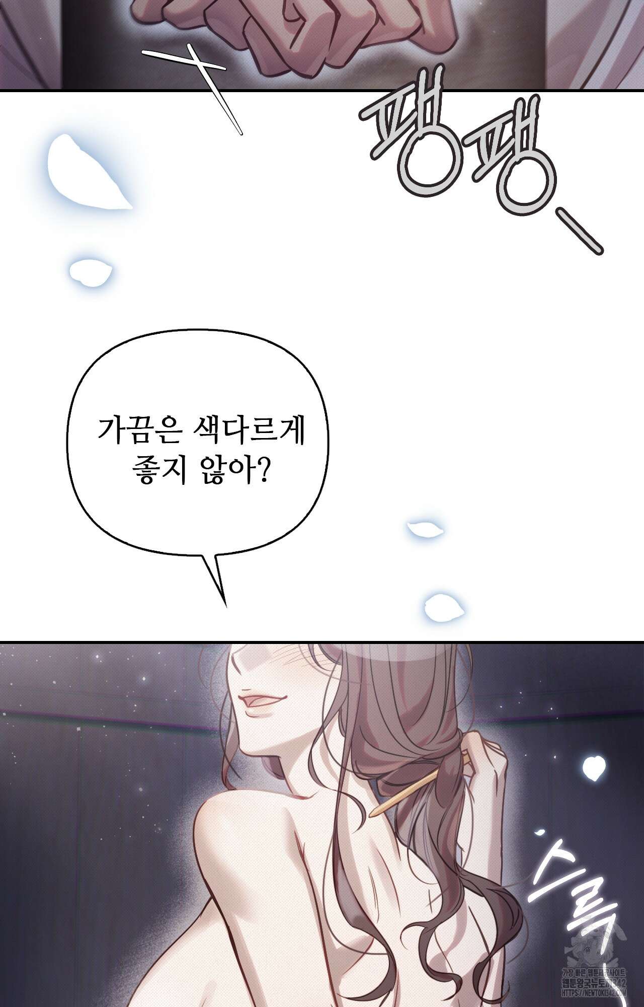 하는 중전 34화 66