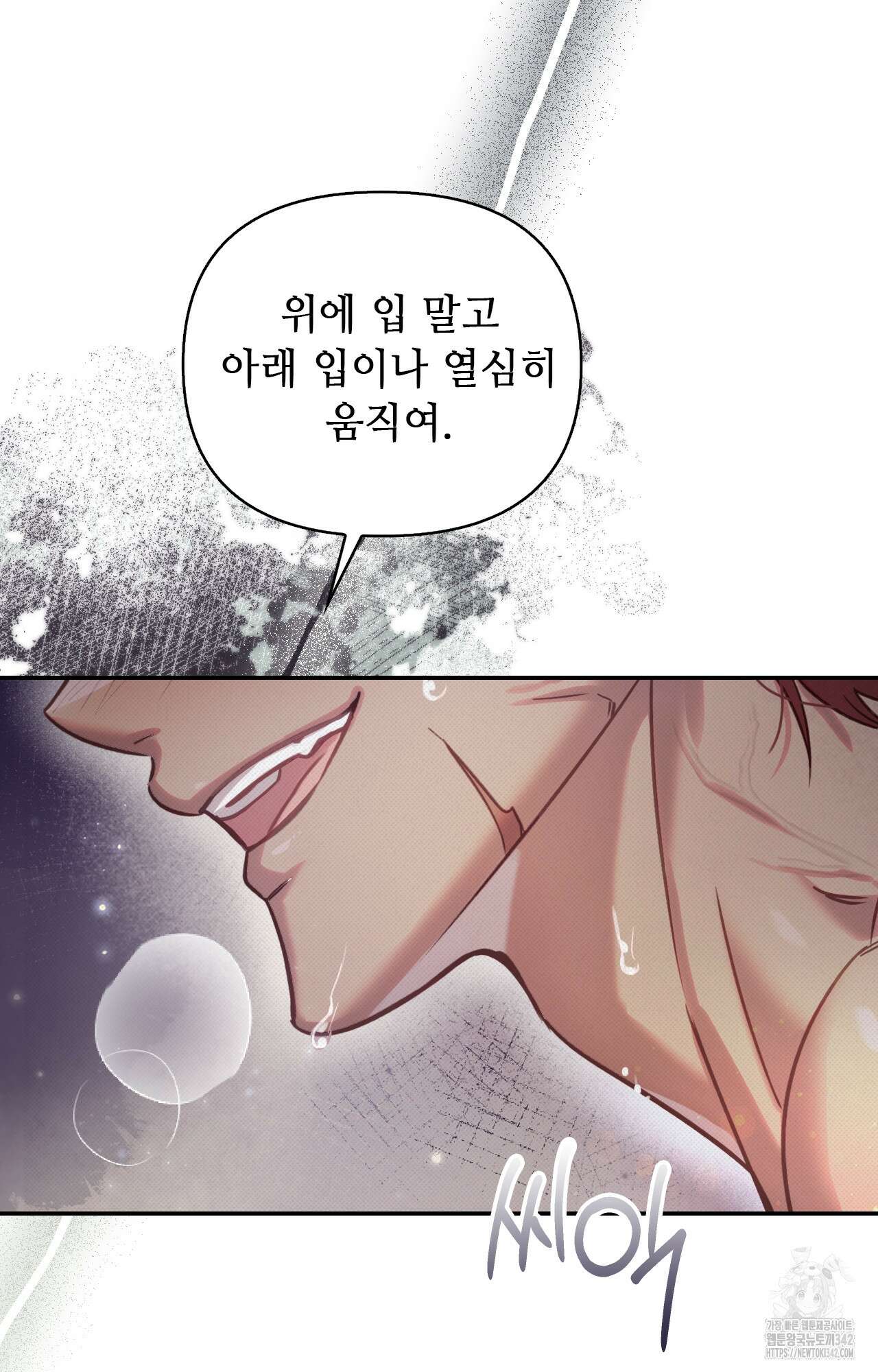 하는 중전 34화 69