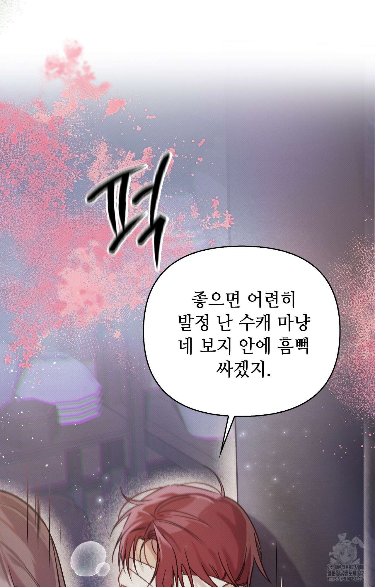 하는 중전 34화 70