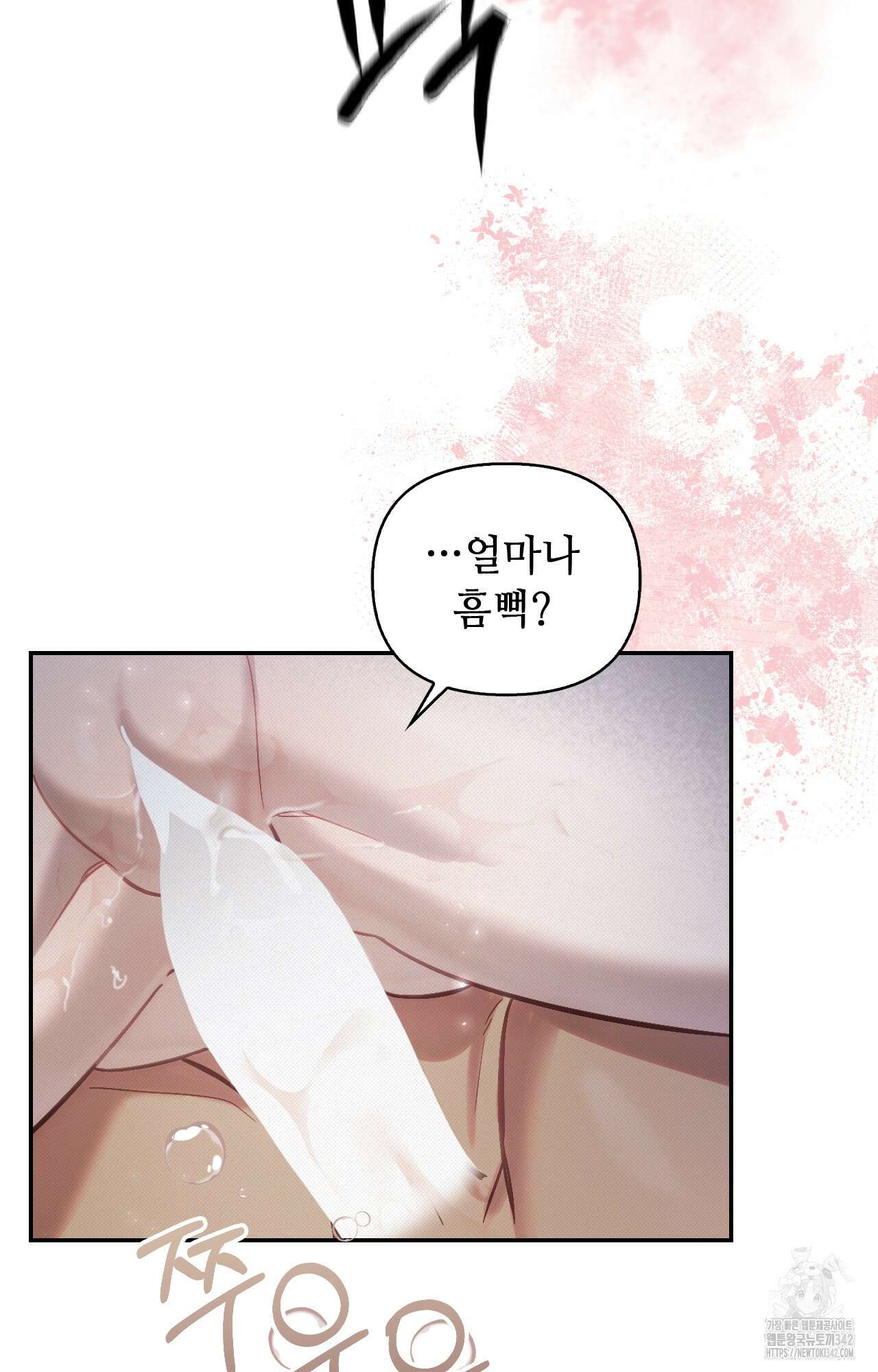 하는 중전 34화 72