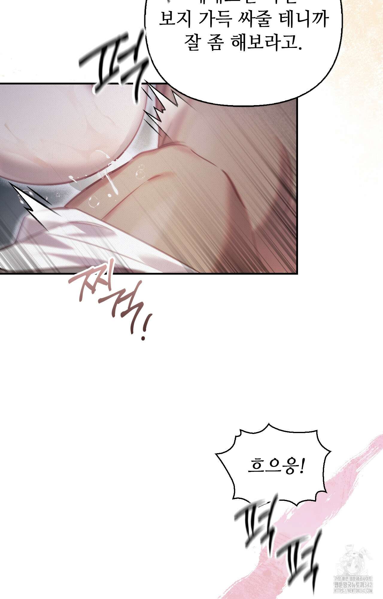 하는 중전 34화 76