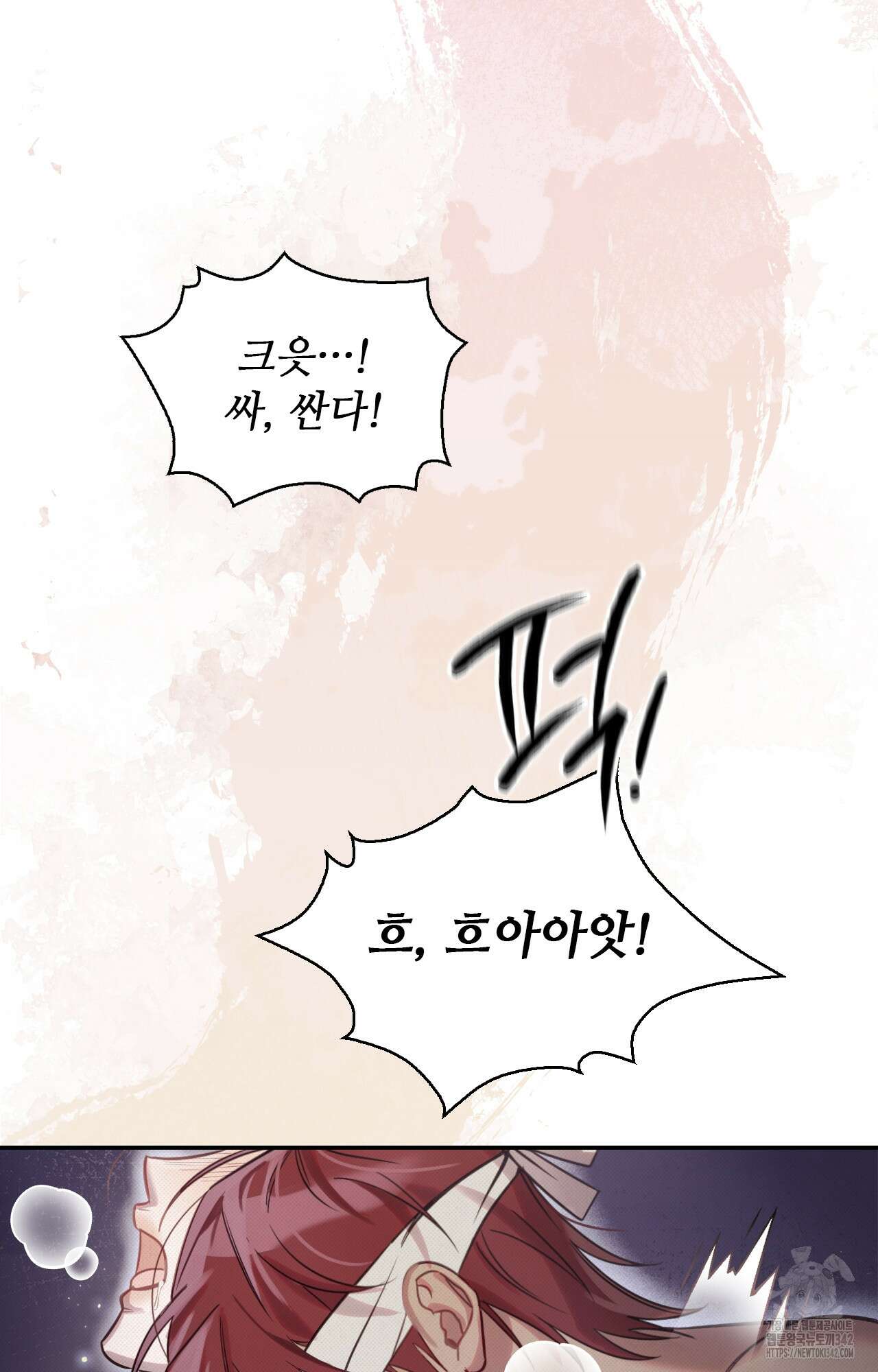 하는 중전 34화 78