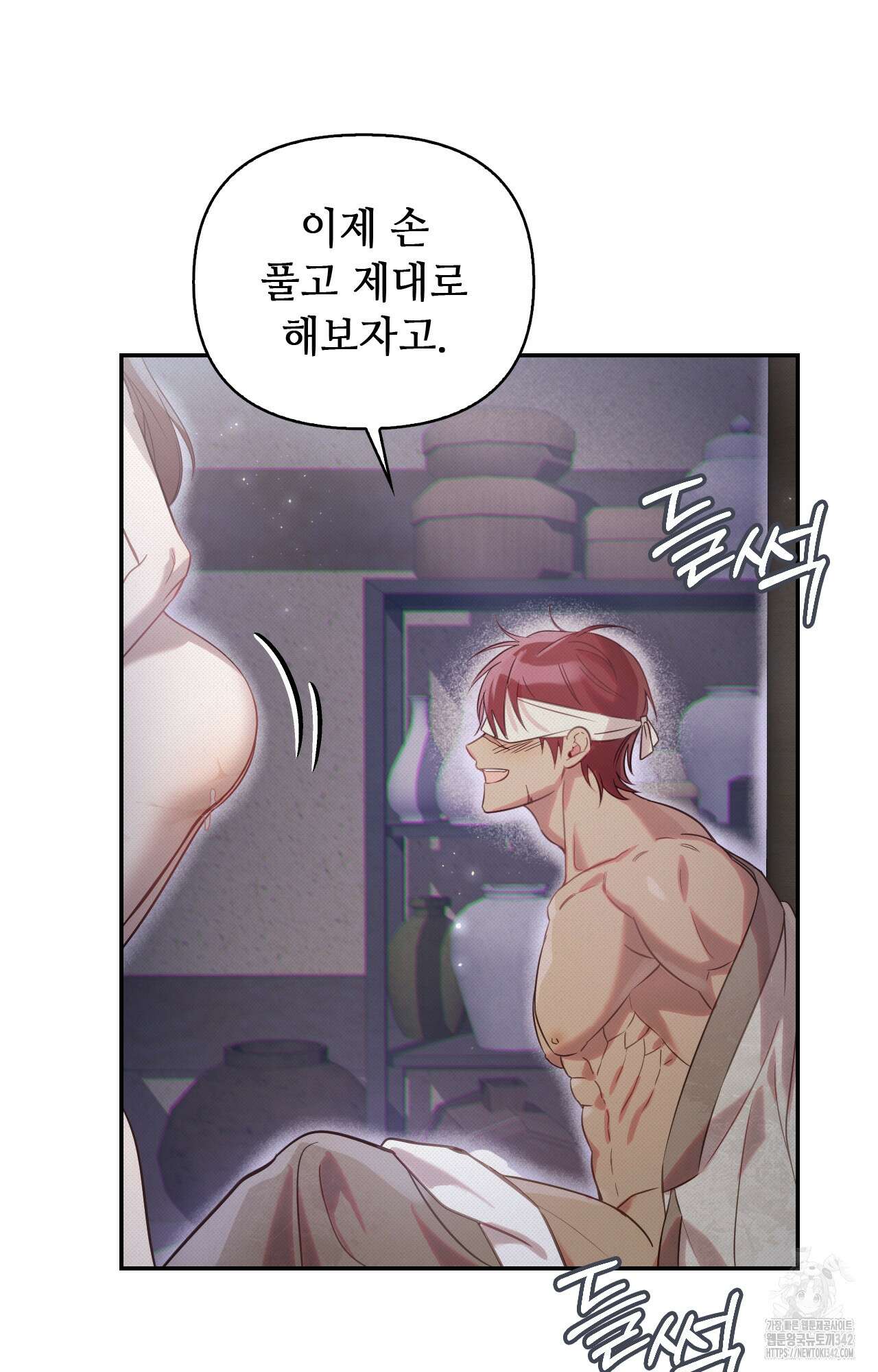 하는 중전 34화 82