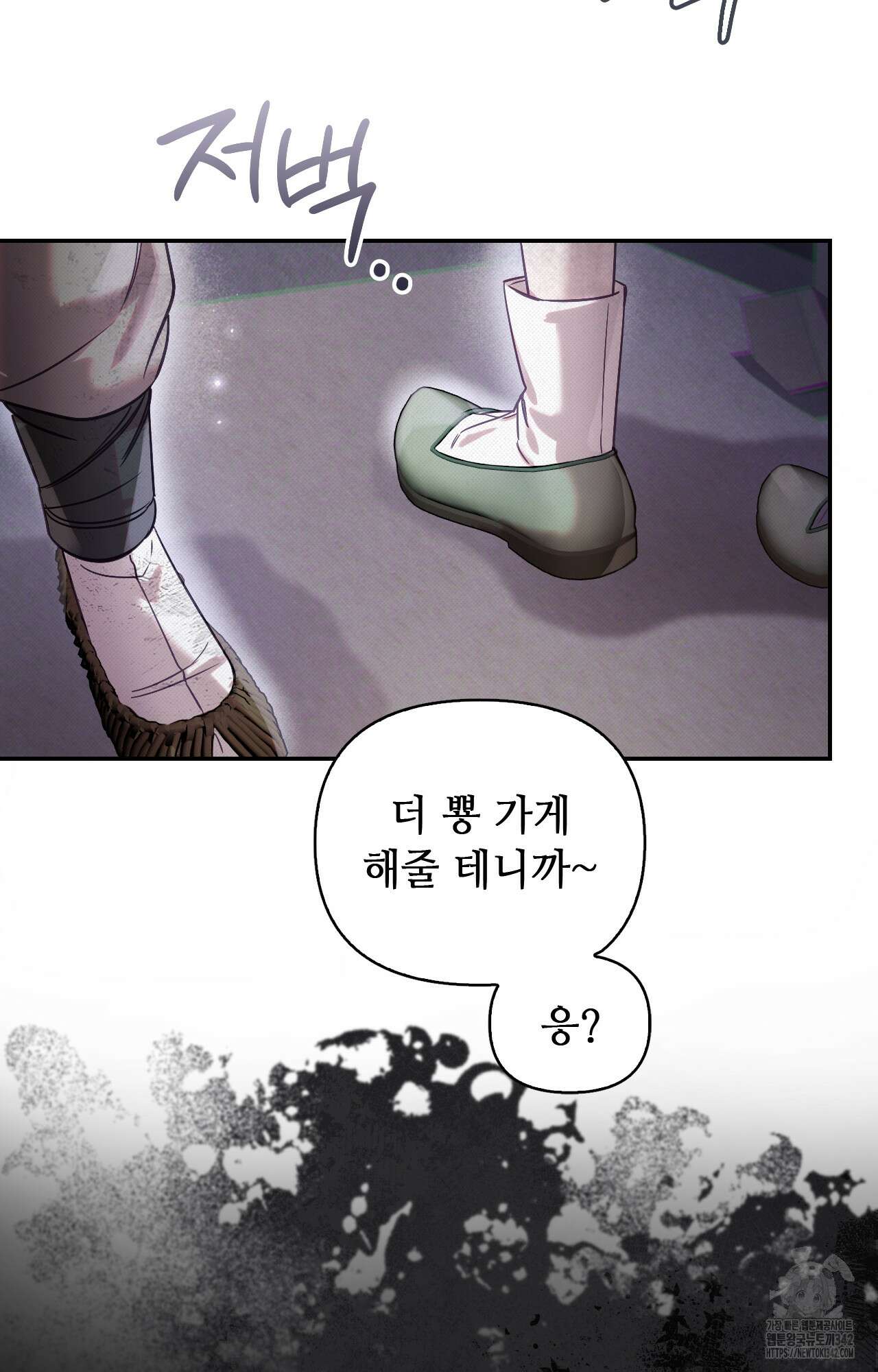 하는 중전 34화 83