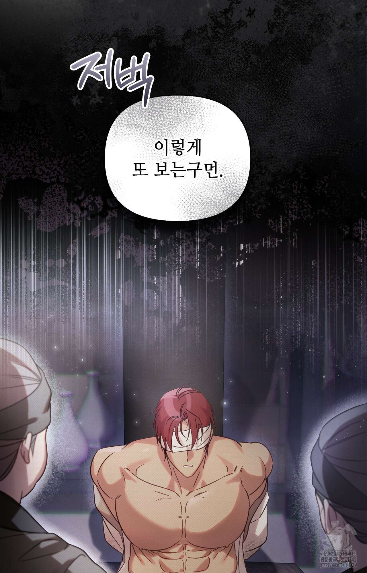 하는 중전 34화 84