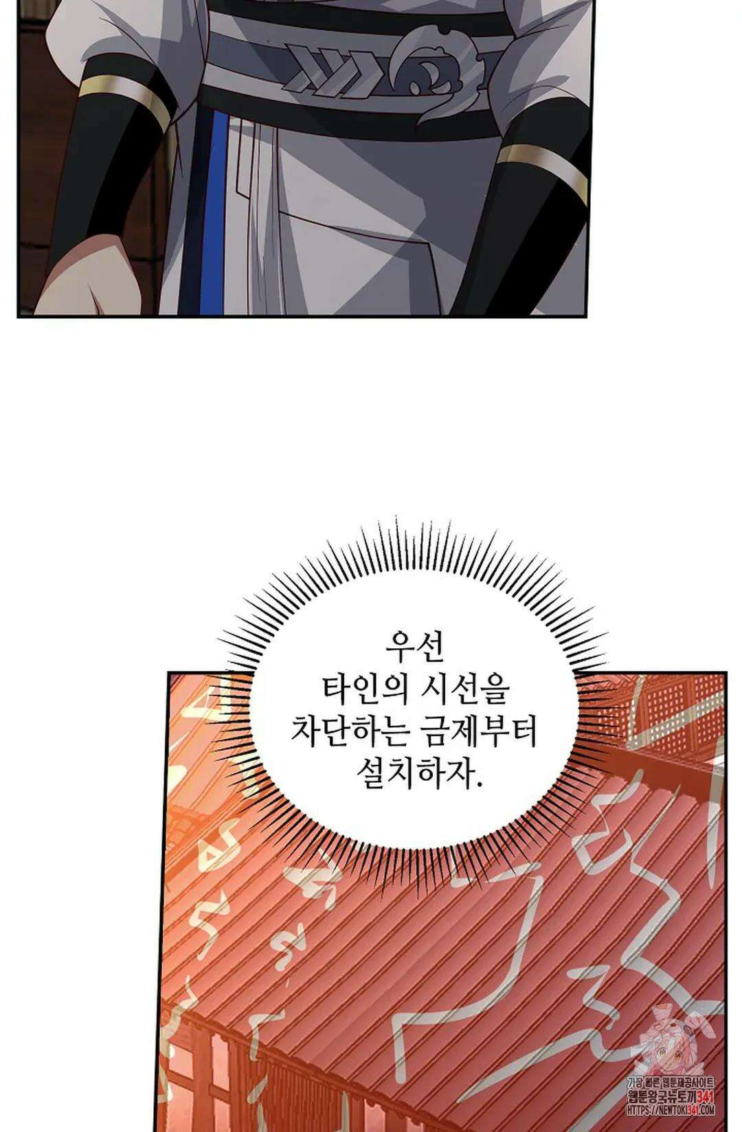 무련전봉 1264화 4