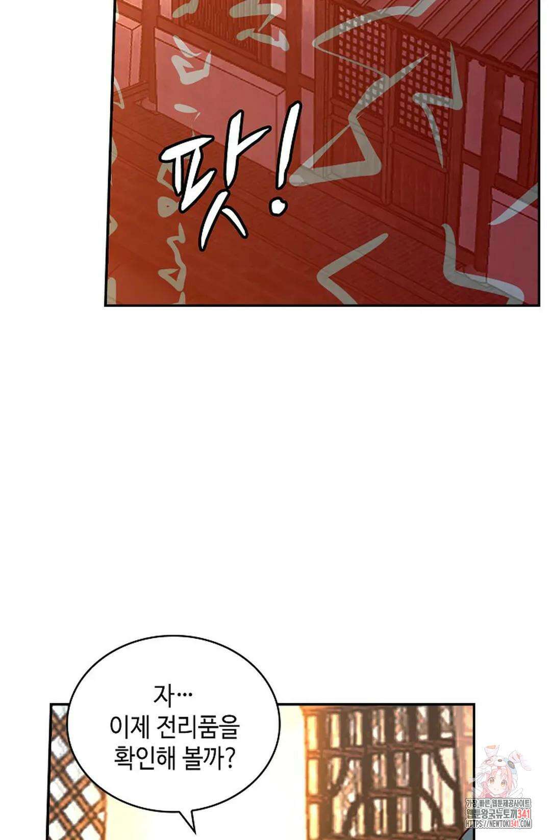 무련전봉 1264화 5