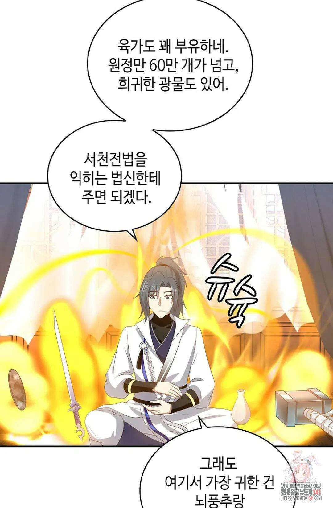 무련전봉 1264화 7