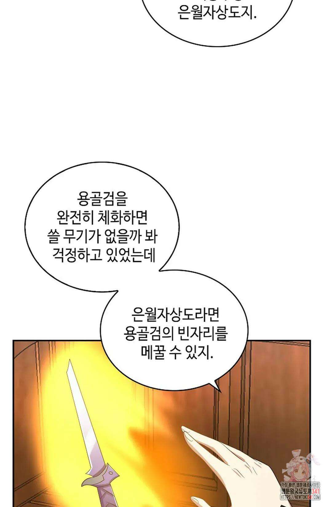 무련전봉 1264화 8