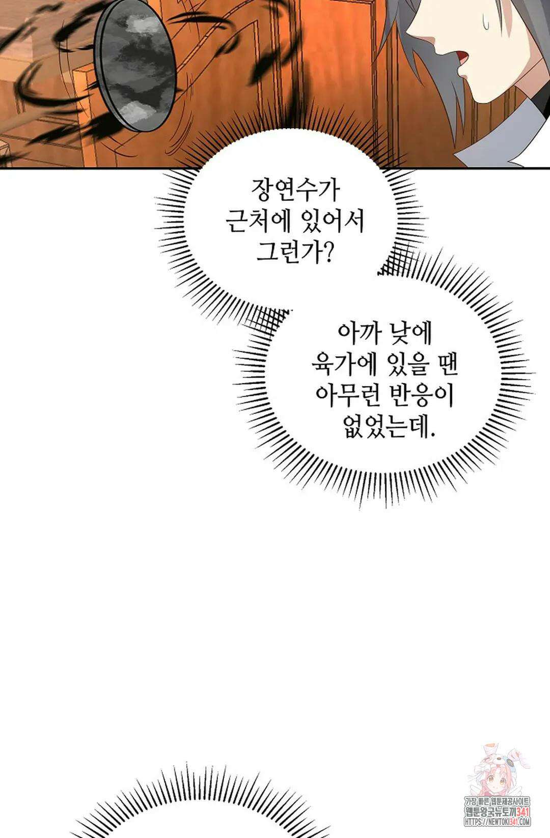 무련전봉 1264화 11
